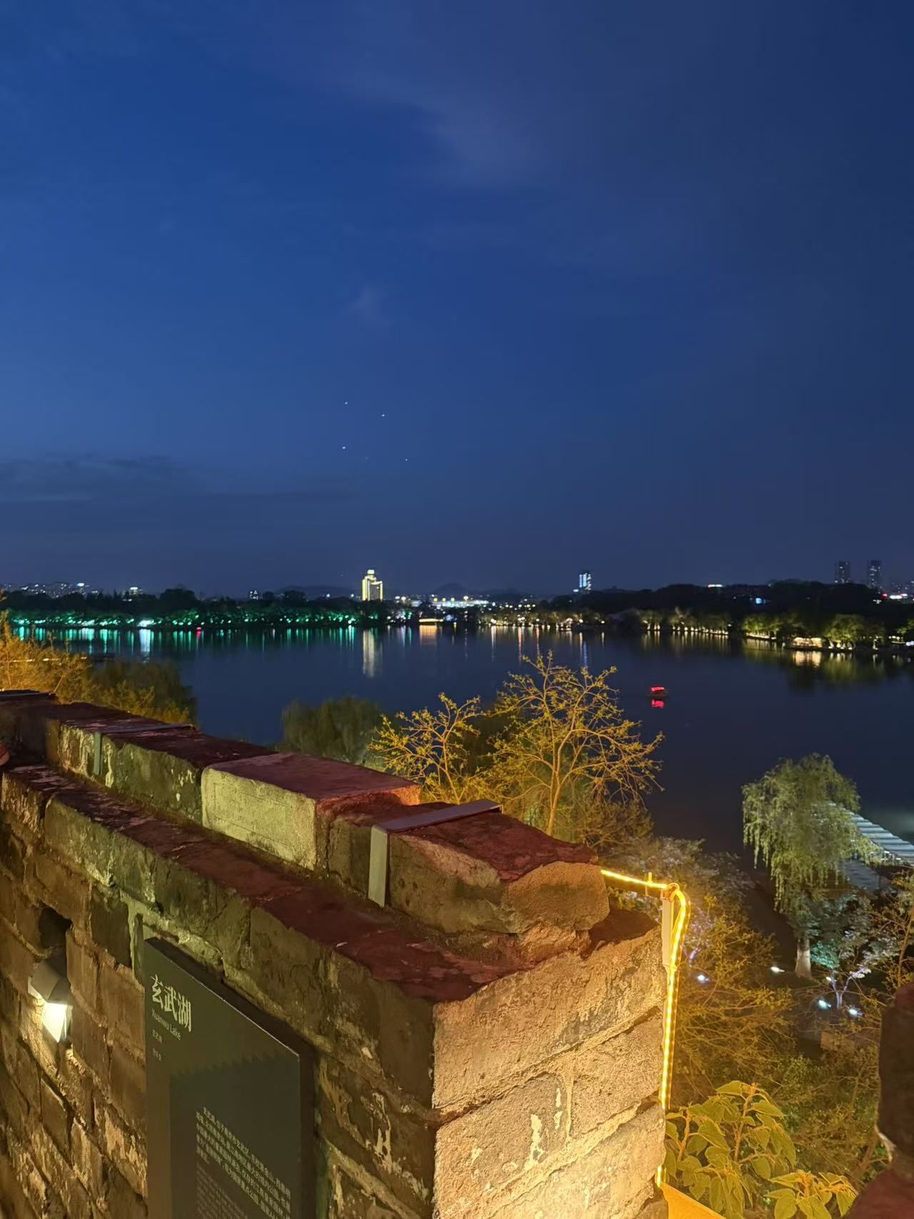 南京城墙台城景区旅行图片 1