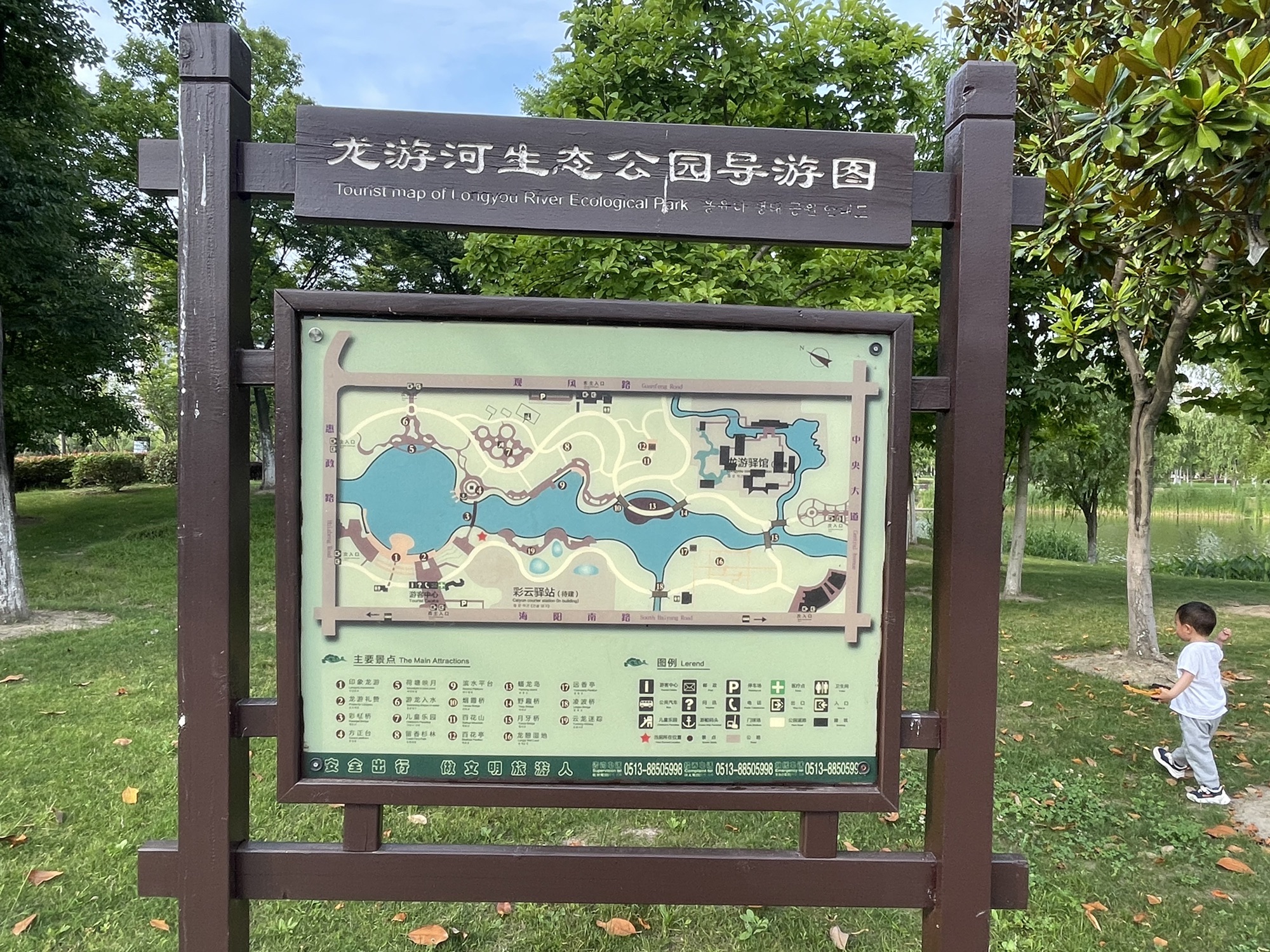 龙游河生态公园