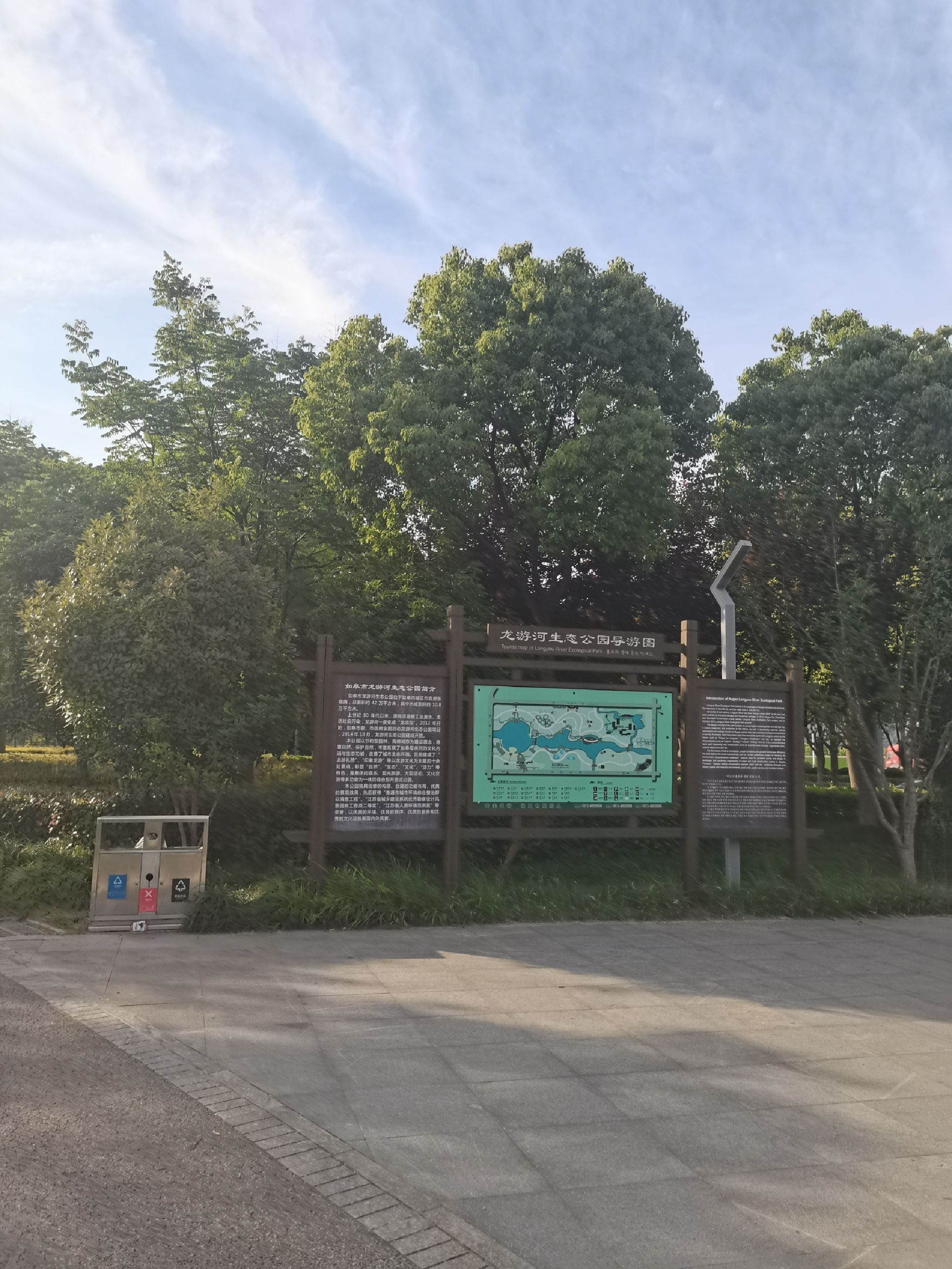 龙游河生态公园旅行图片 1