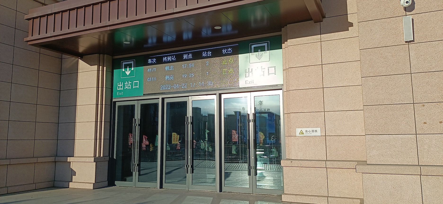 鹤岗站(出站口)