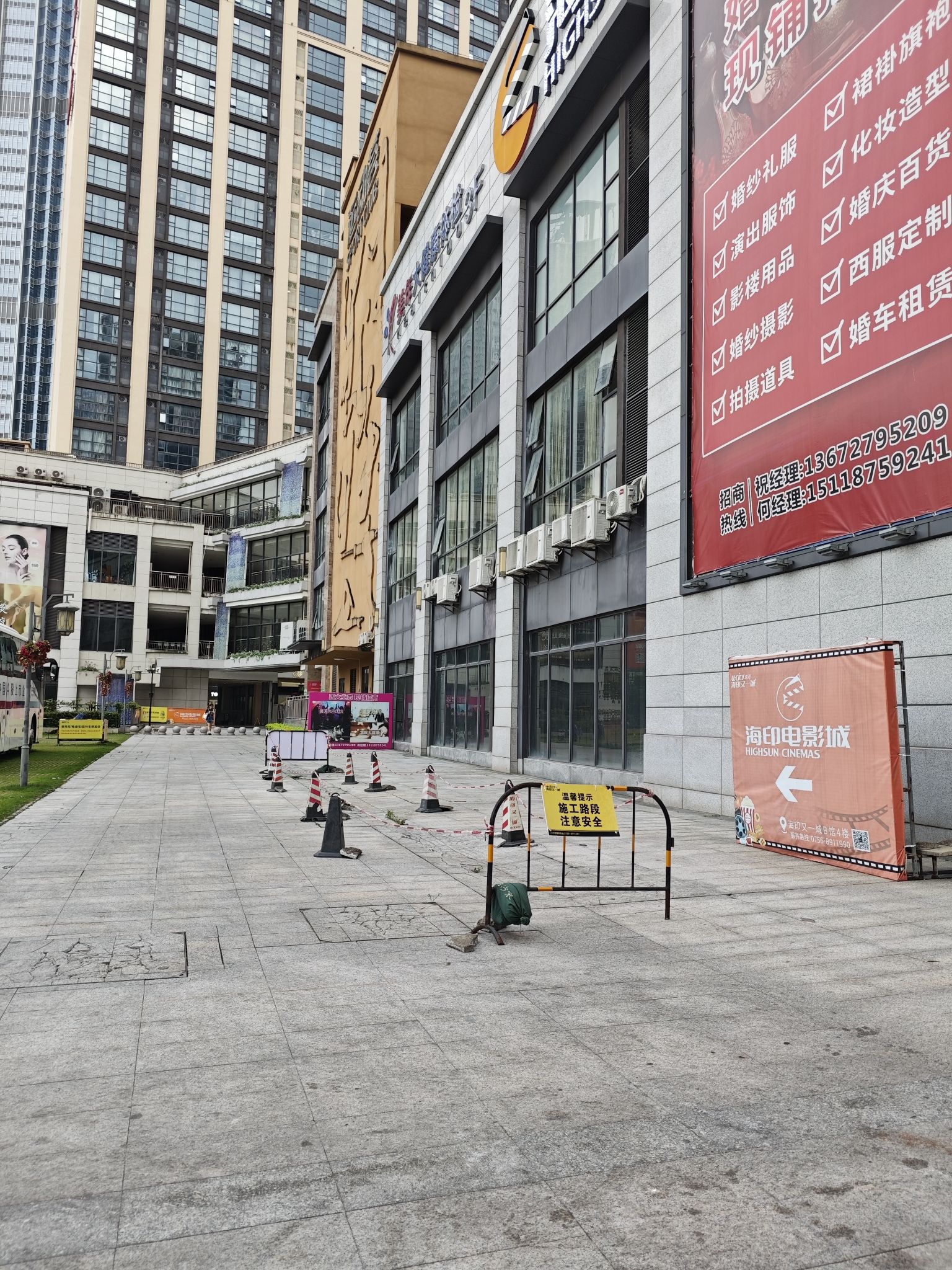 珠海海印又一城