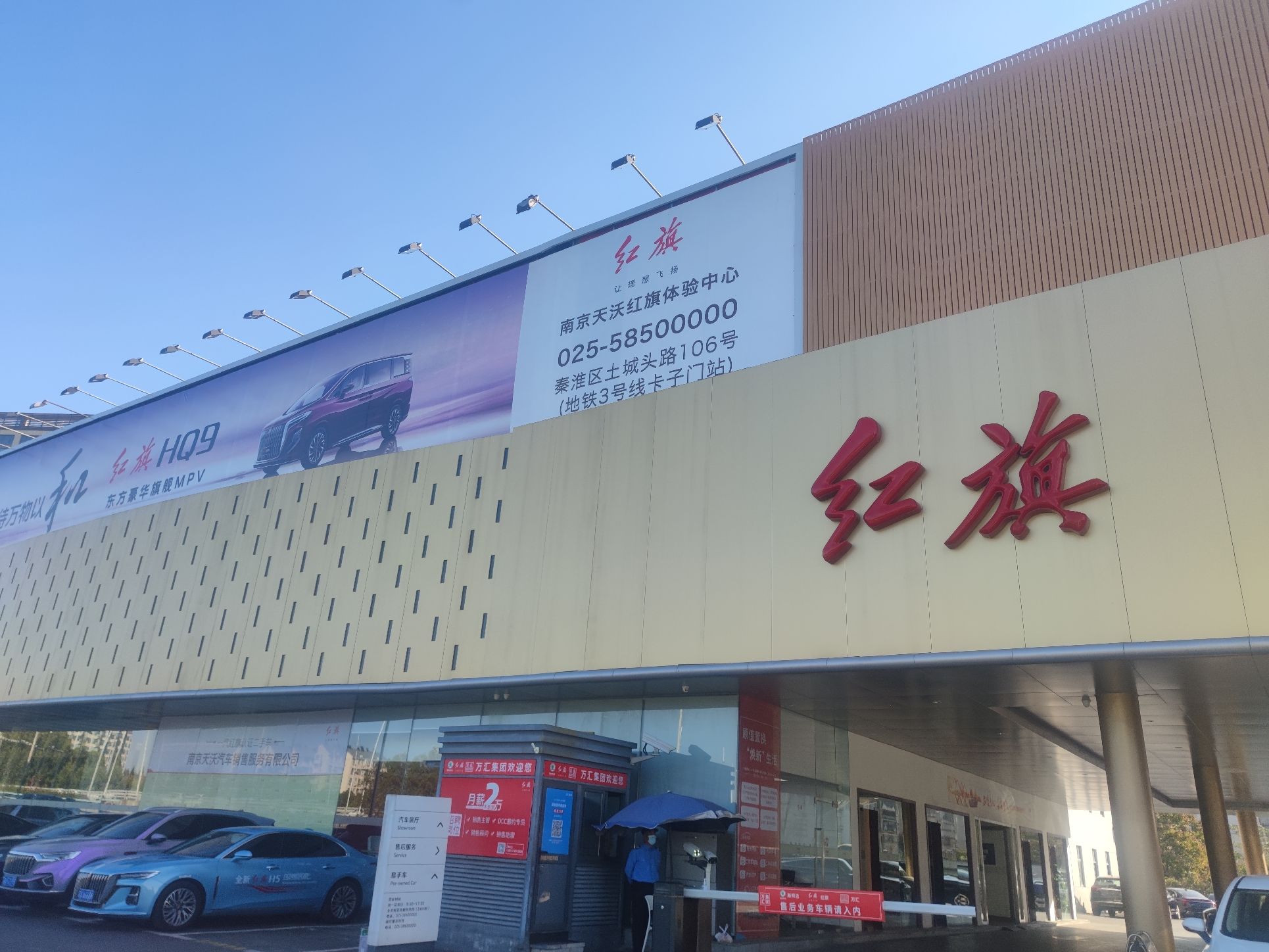 南京天沃汽车销售服务有限公司