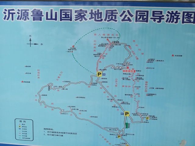 淄博沂源南鲁山风景区(暂停开放)旅行图片 1