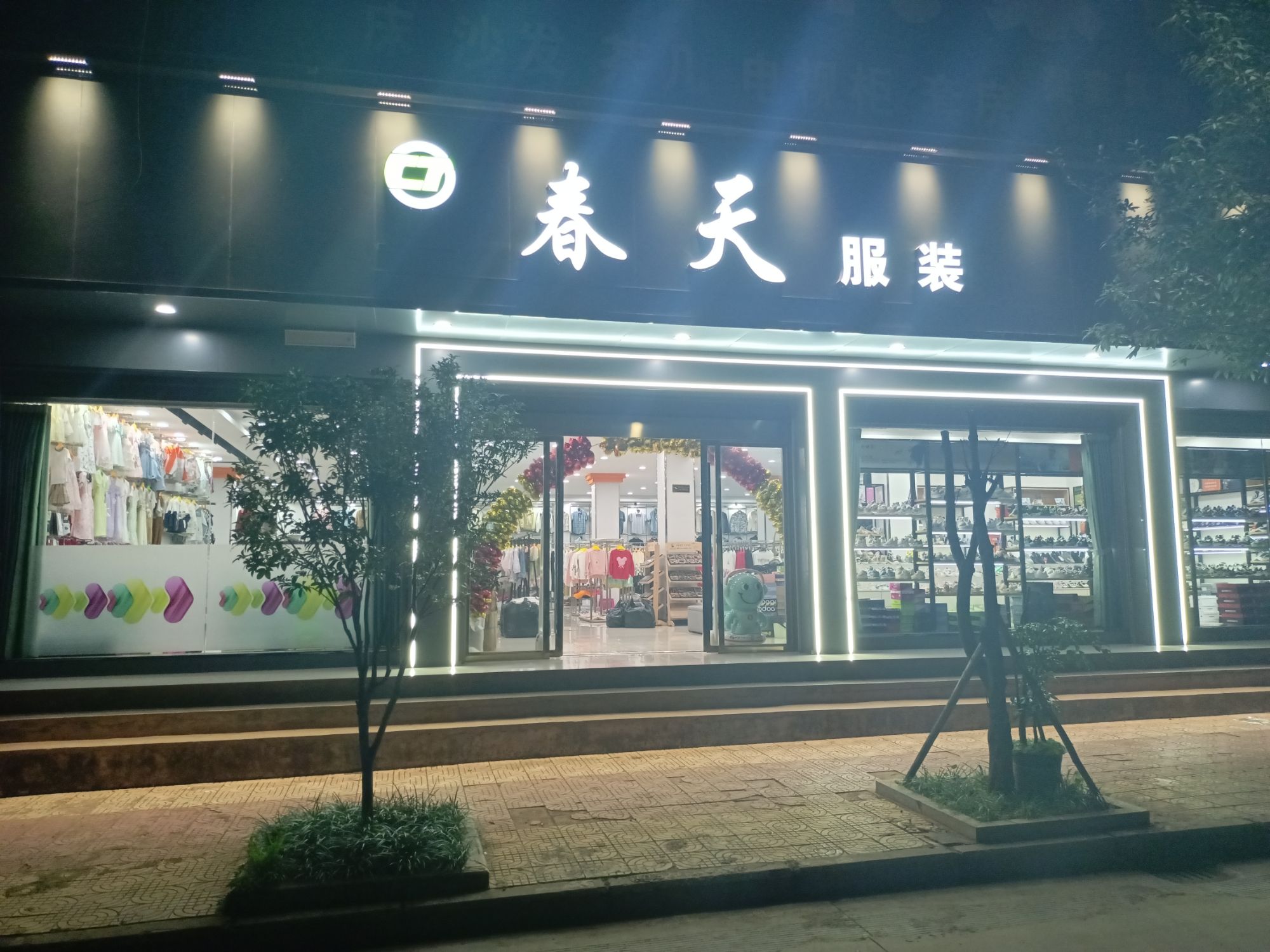 春天服装(雄壁店)