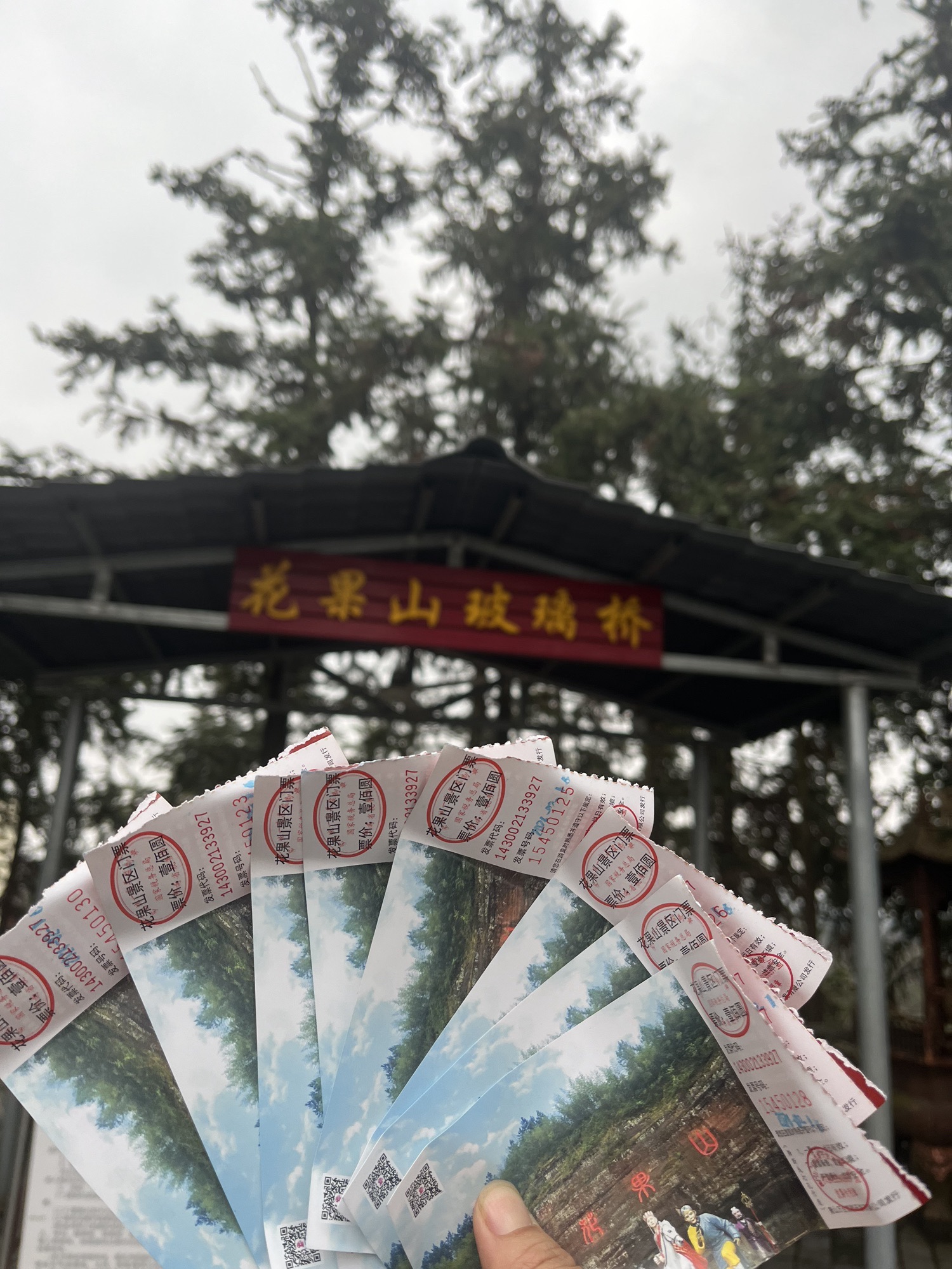 花果山景区旅行图片 1