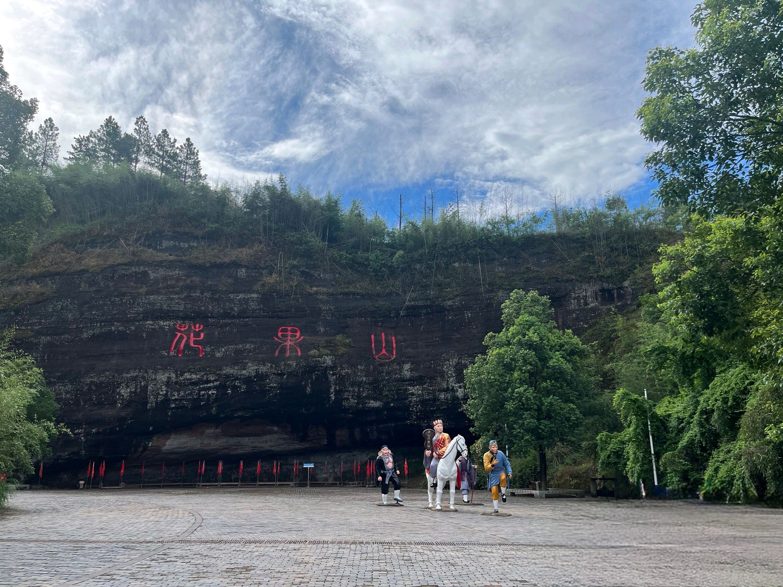 花果山景区旅行图片 1