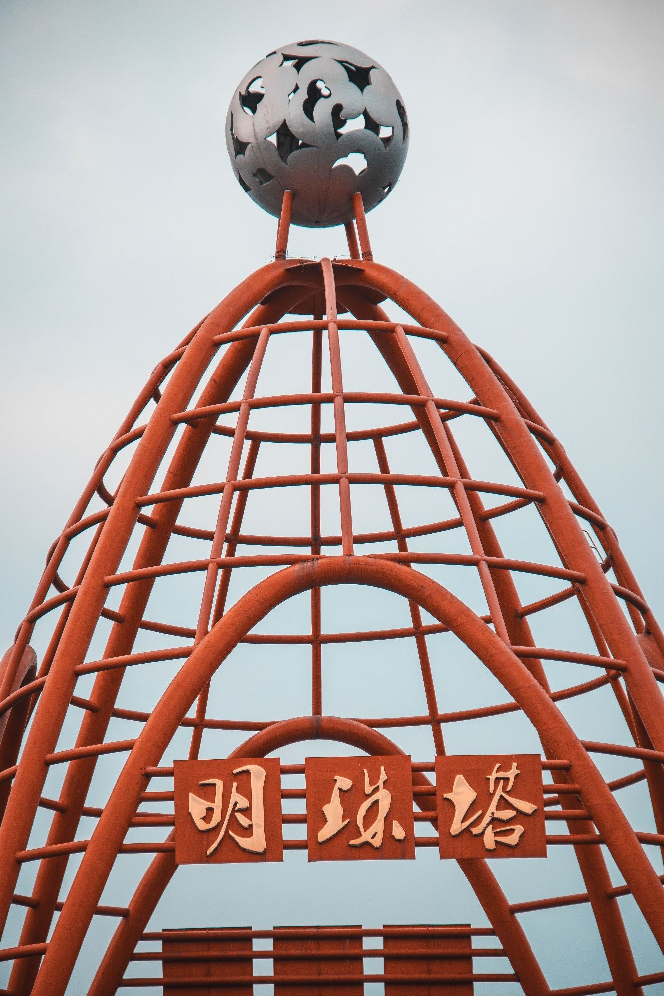 明珠塔旅行图片 2