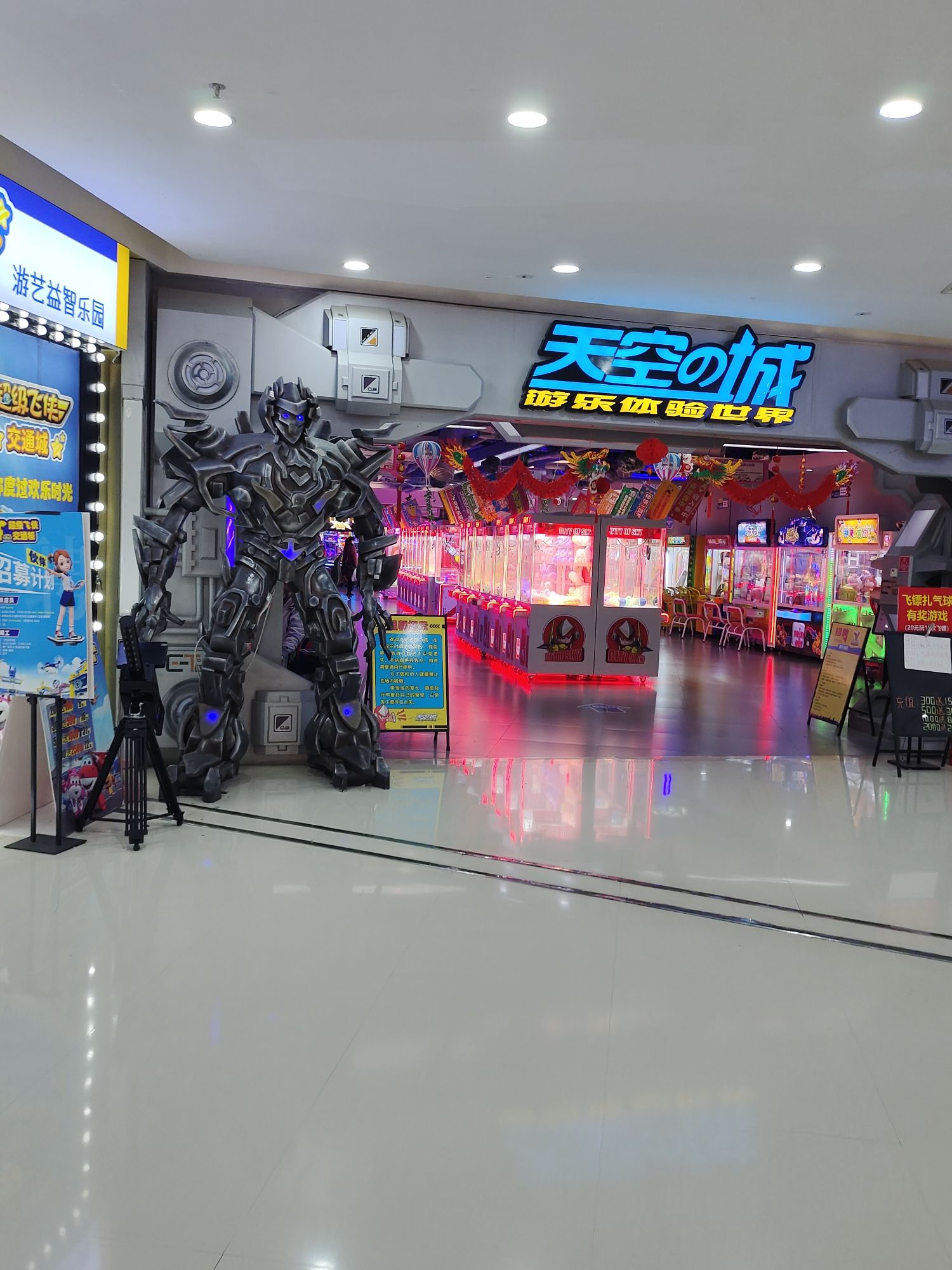 天空の城游乐体验世界(吾悦广场店)