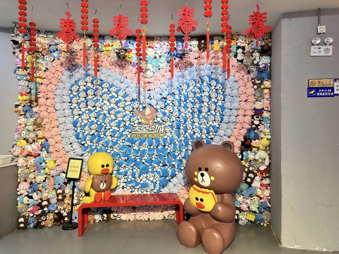 天空の城游乐体验世界(吾悦广场店)