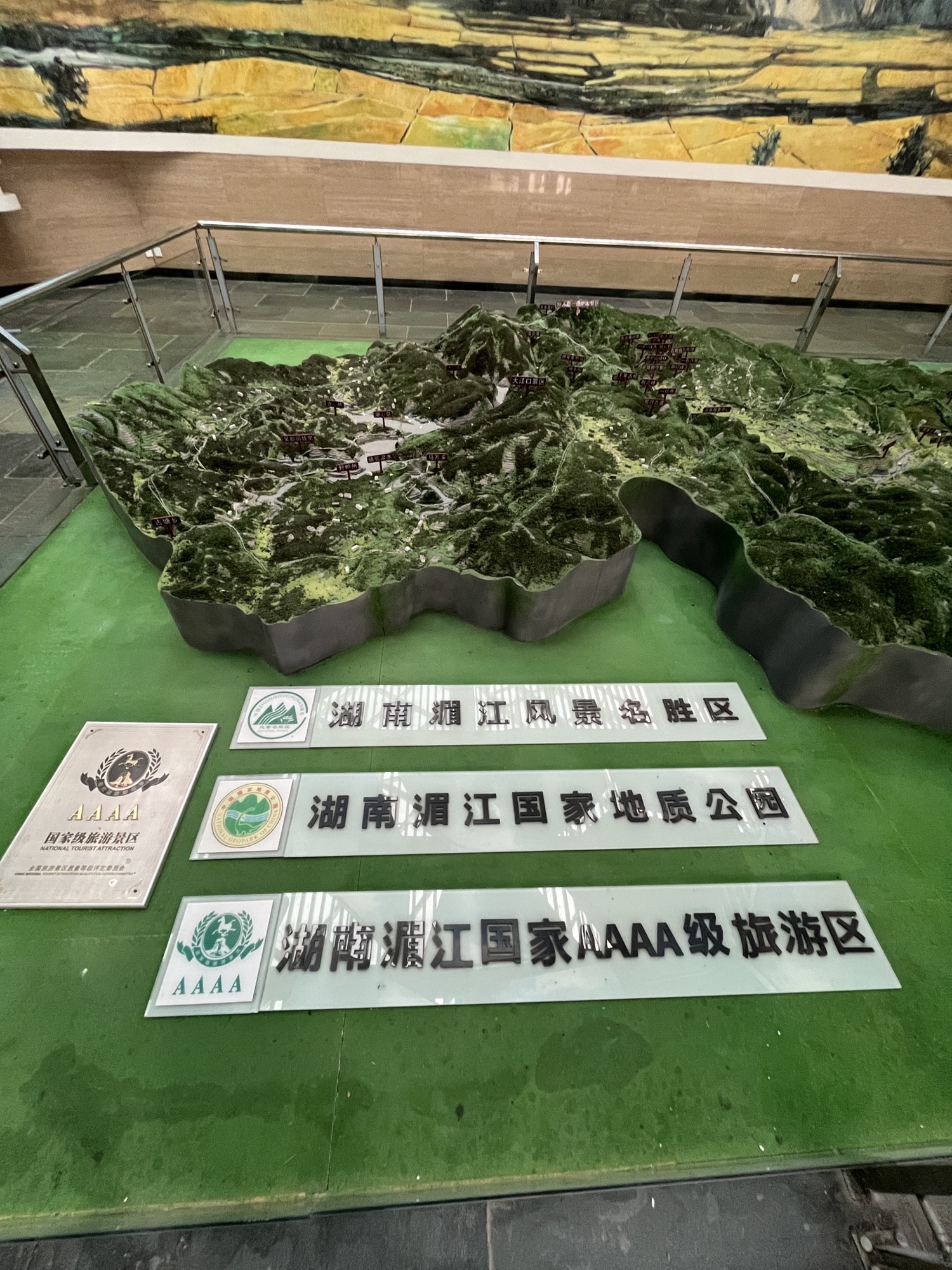 湄江国家地质公园旅行图片 1