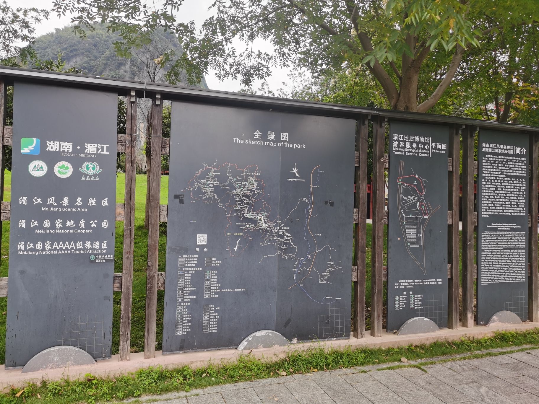 湄江国家地质公园旅行图片 3