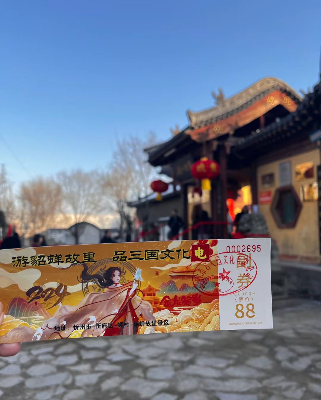 貂蝉故里旅行图片 1