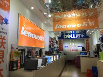 联想专卖店(黔东南银河正信电脑公司)
