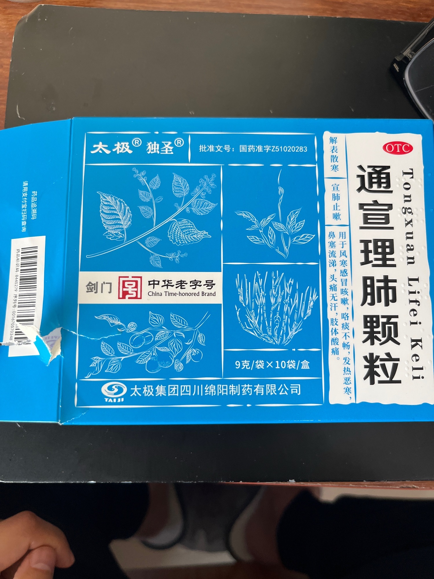 老百姓大药房(崞水西街店)