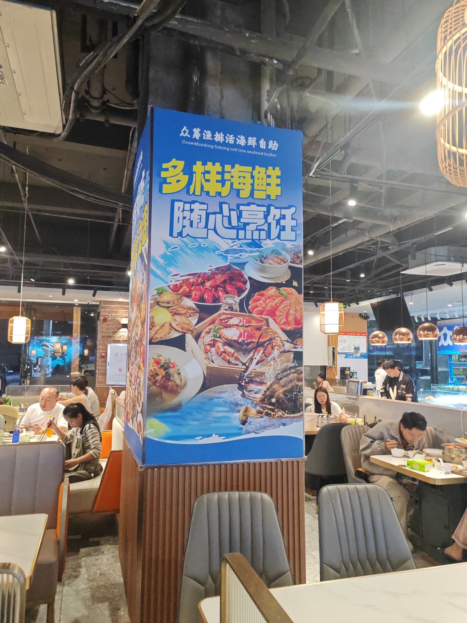 众筹渔排活海鲜自助(解放路店)