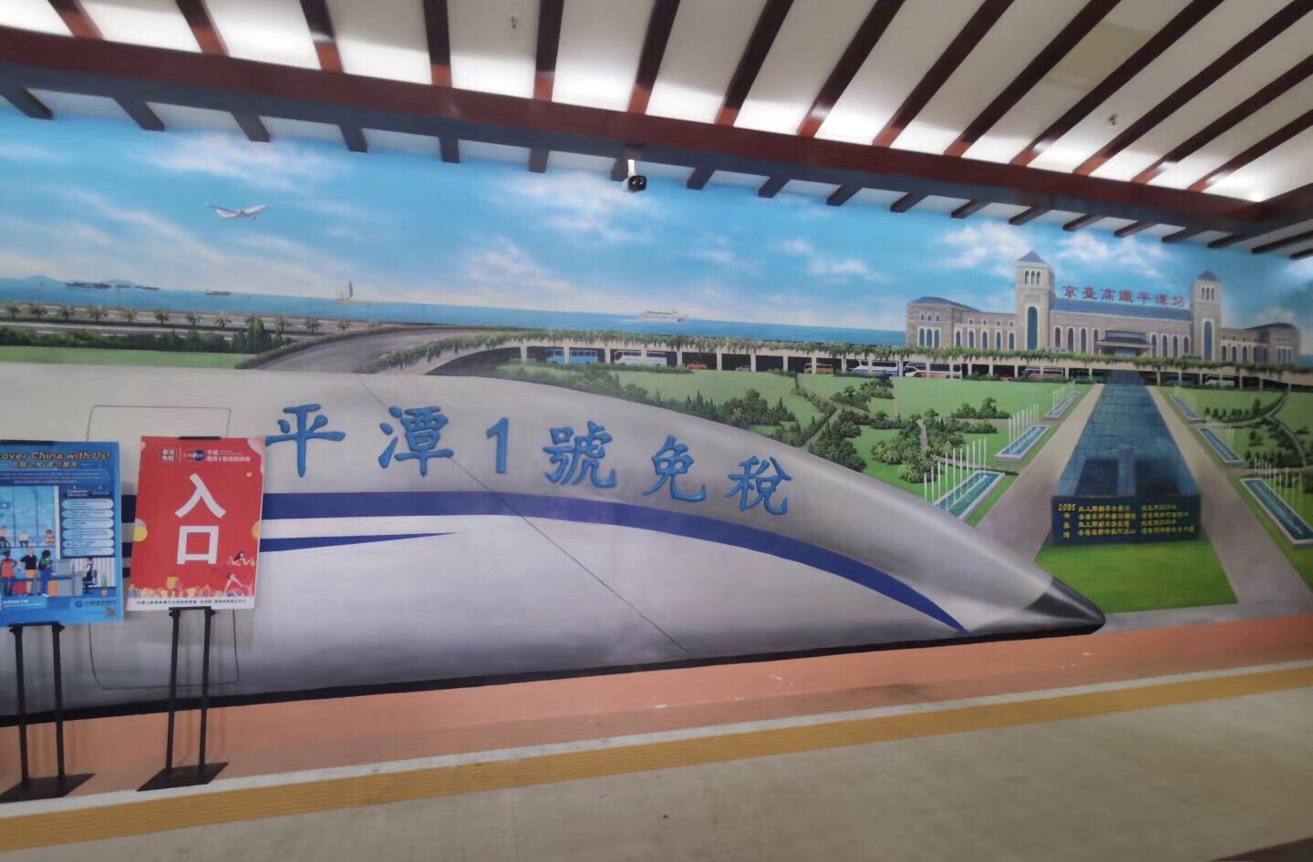 平潭澳前台湾小镇旅行图片 1