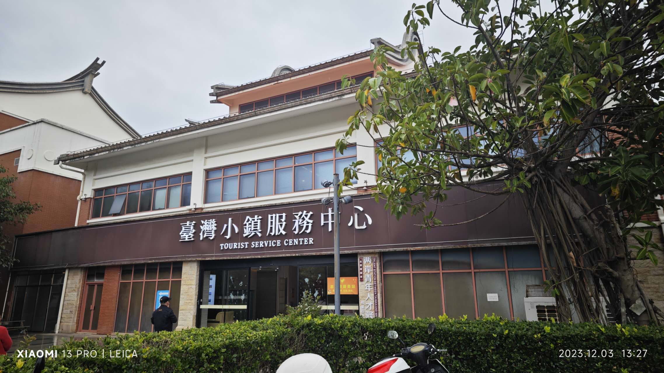 平潭澳前台湾小镇旅行图片 1