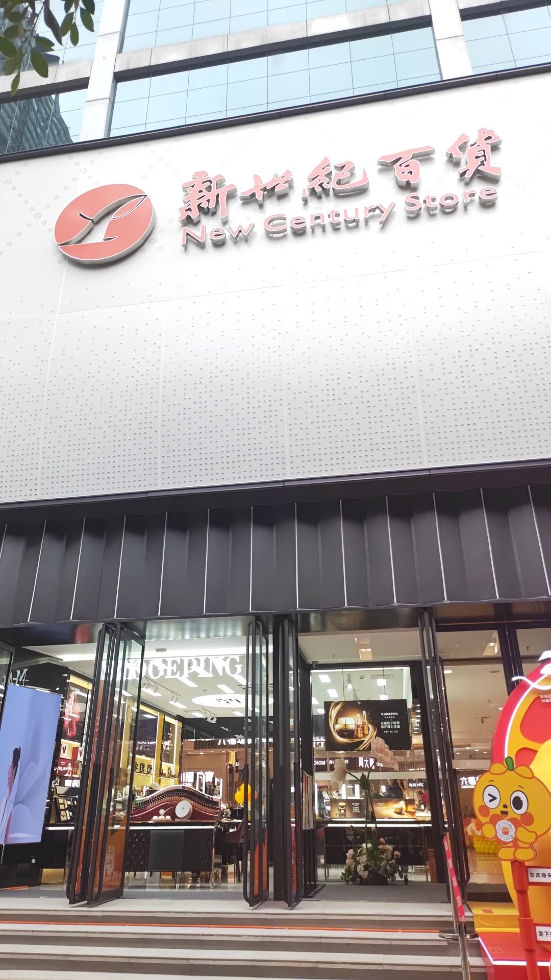 时代新世界百货(大同方店)