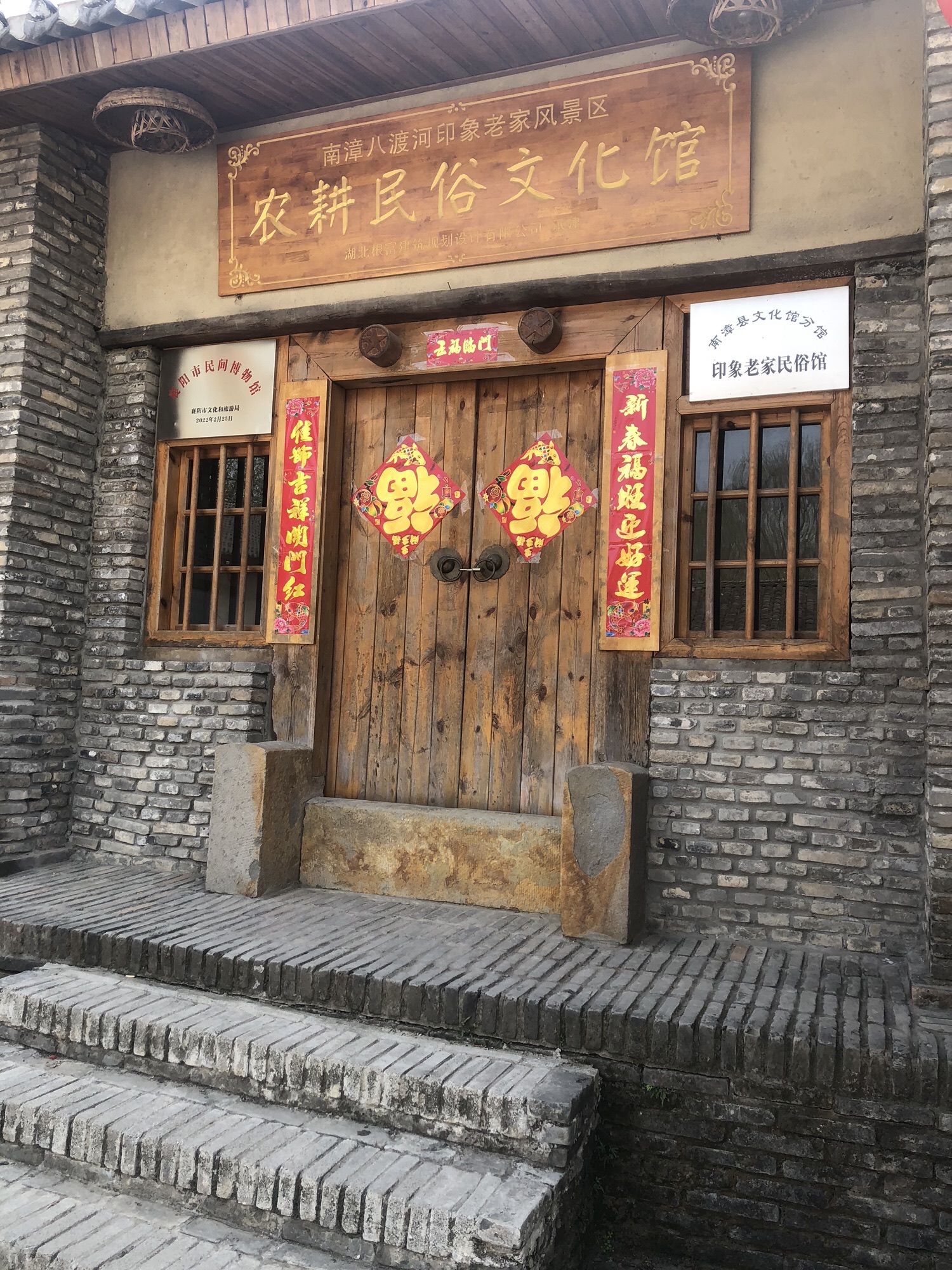 印象老家旅游景区