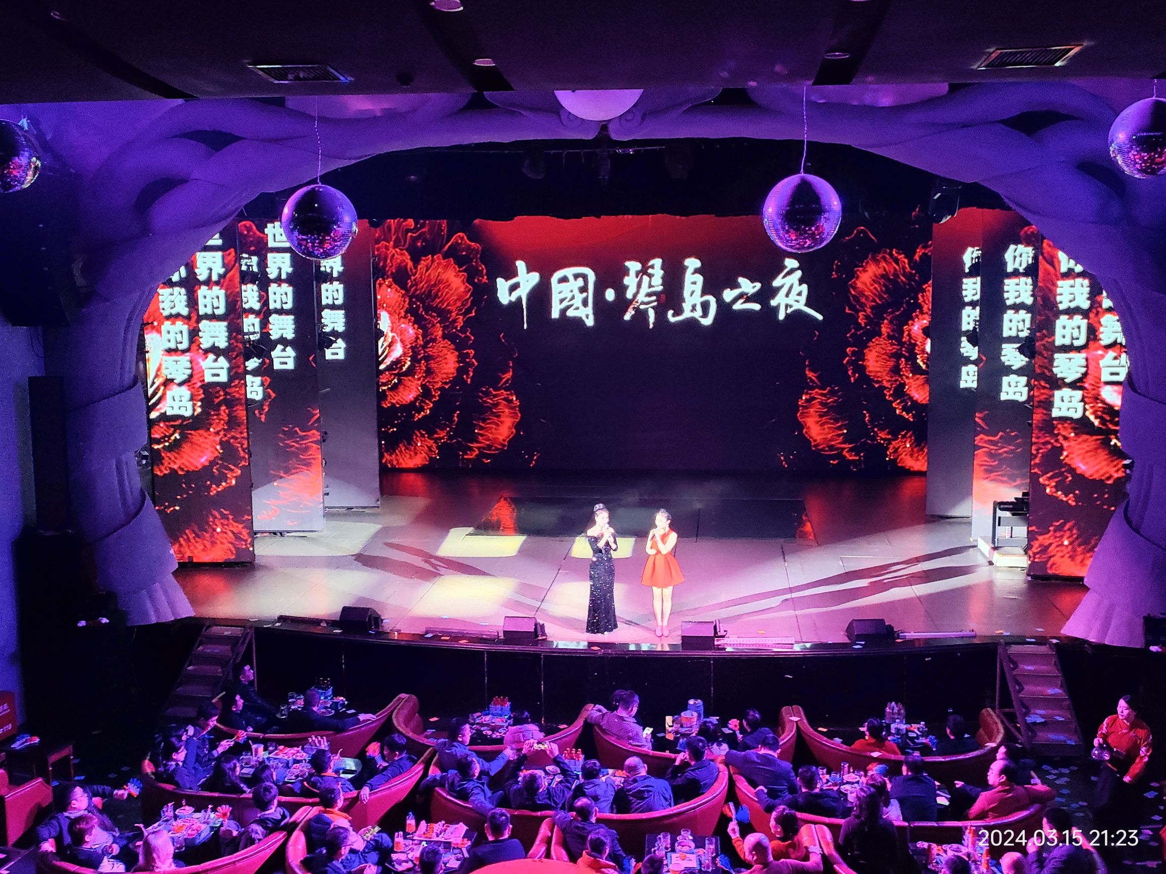 琴岛演艺中心(五一广场站)