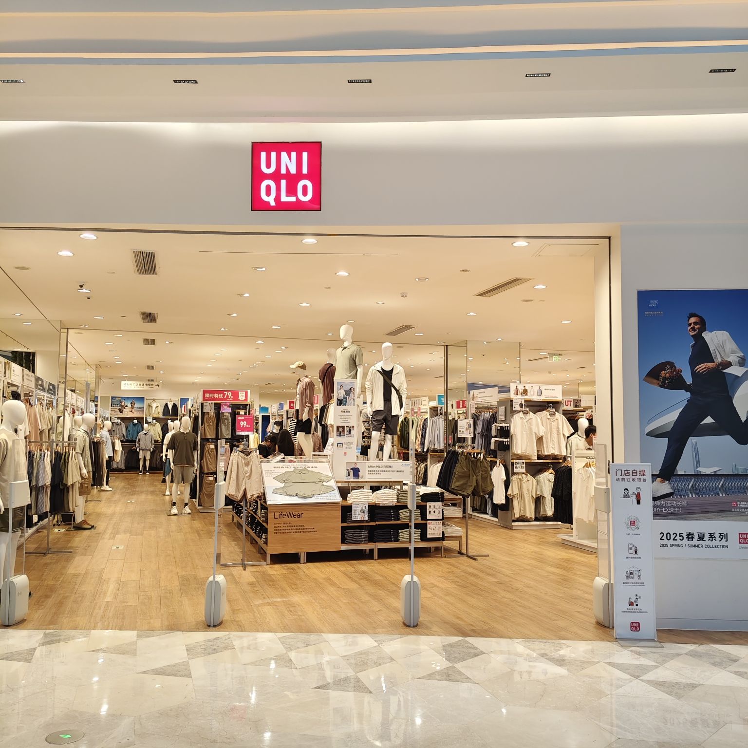 优衣库(中心城店)