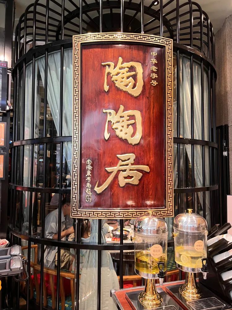 陶陶居酒家(SM二期购物广场店)