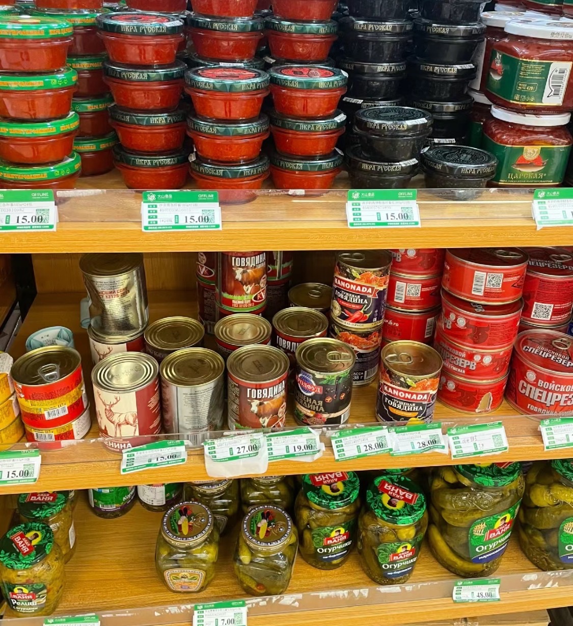 大山苏俄食品商行