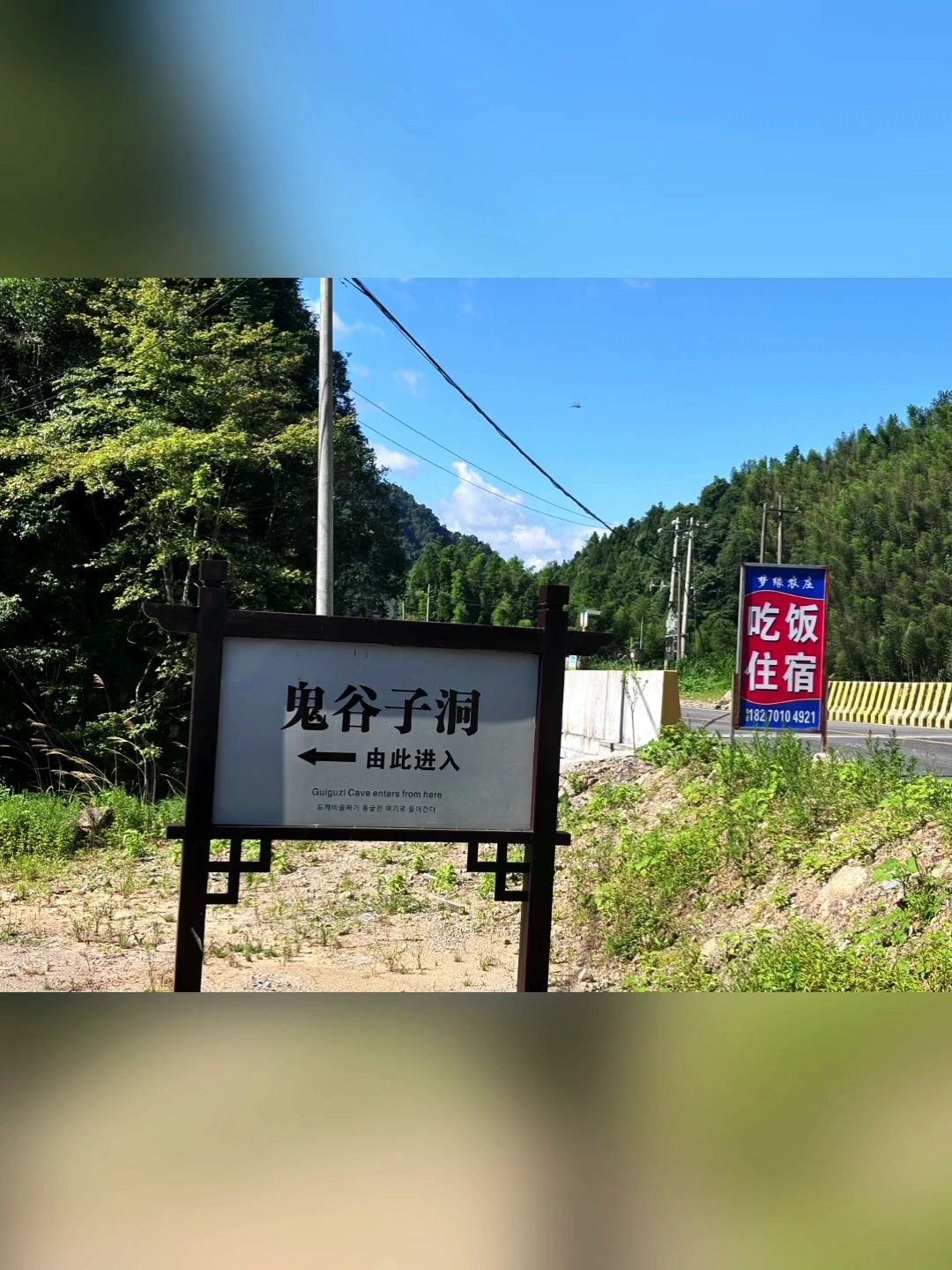 贵溪鬼谷洞旅行图片 1