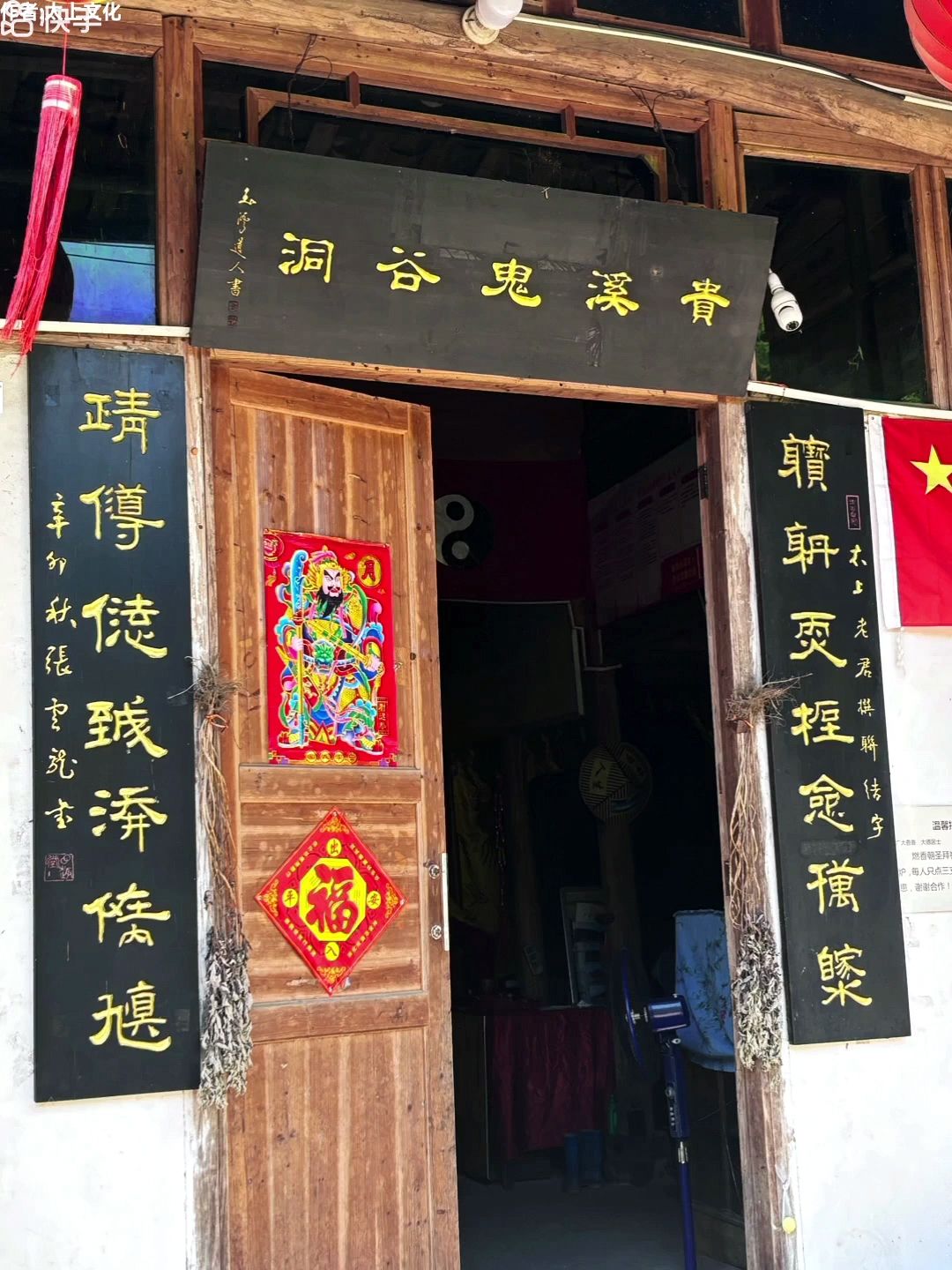 贵溪鬼谷洞旅行图片 2