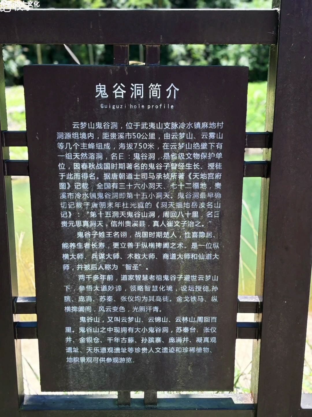 贵溪鬼谷洞旅行图片 3