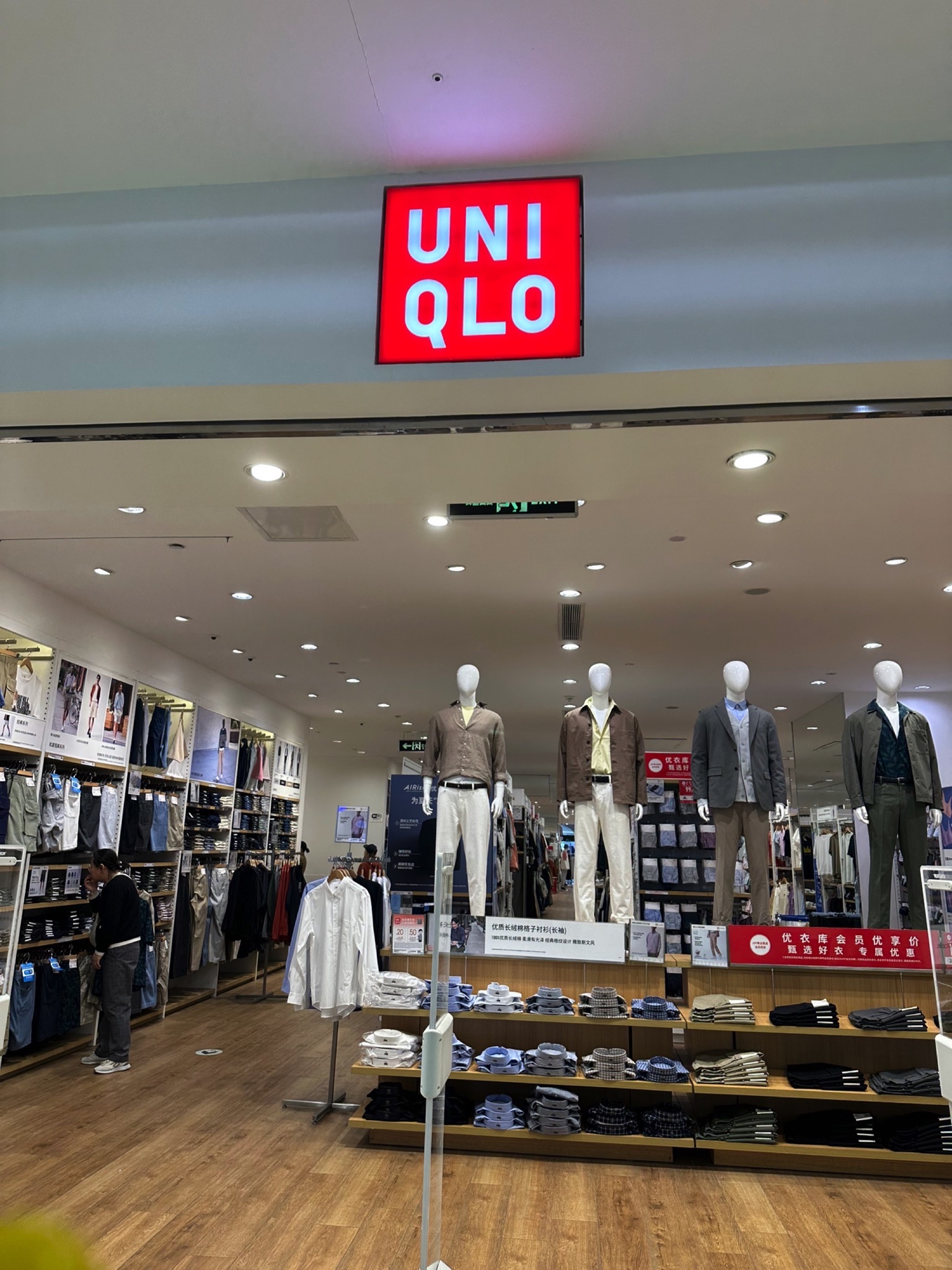 优衣库(大庆萨尔图万达广场店)