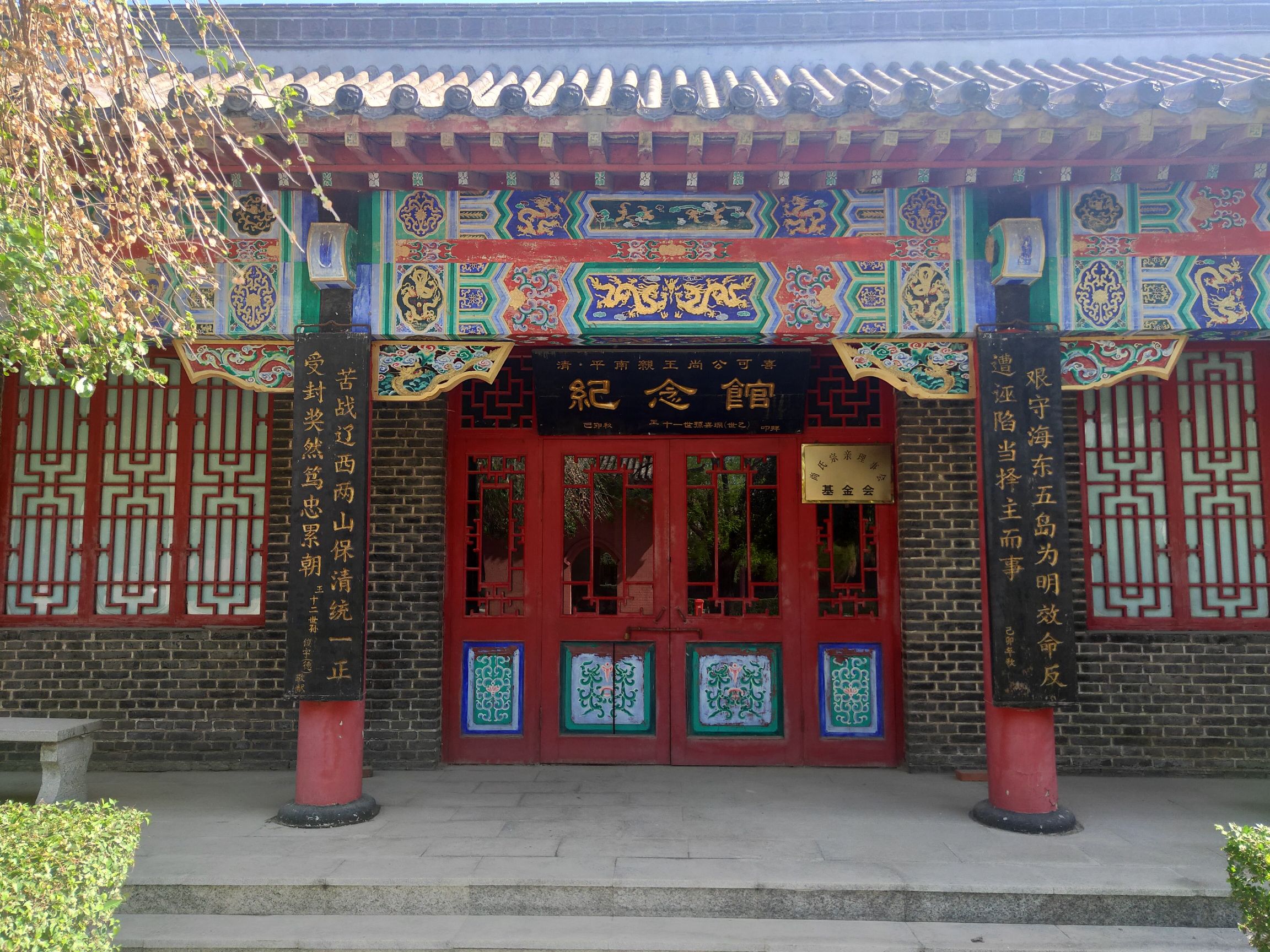 尚氏王陵旅行图片 3