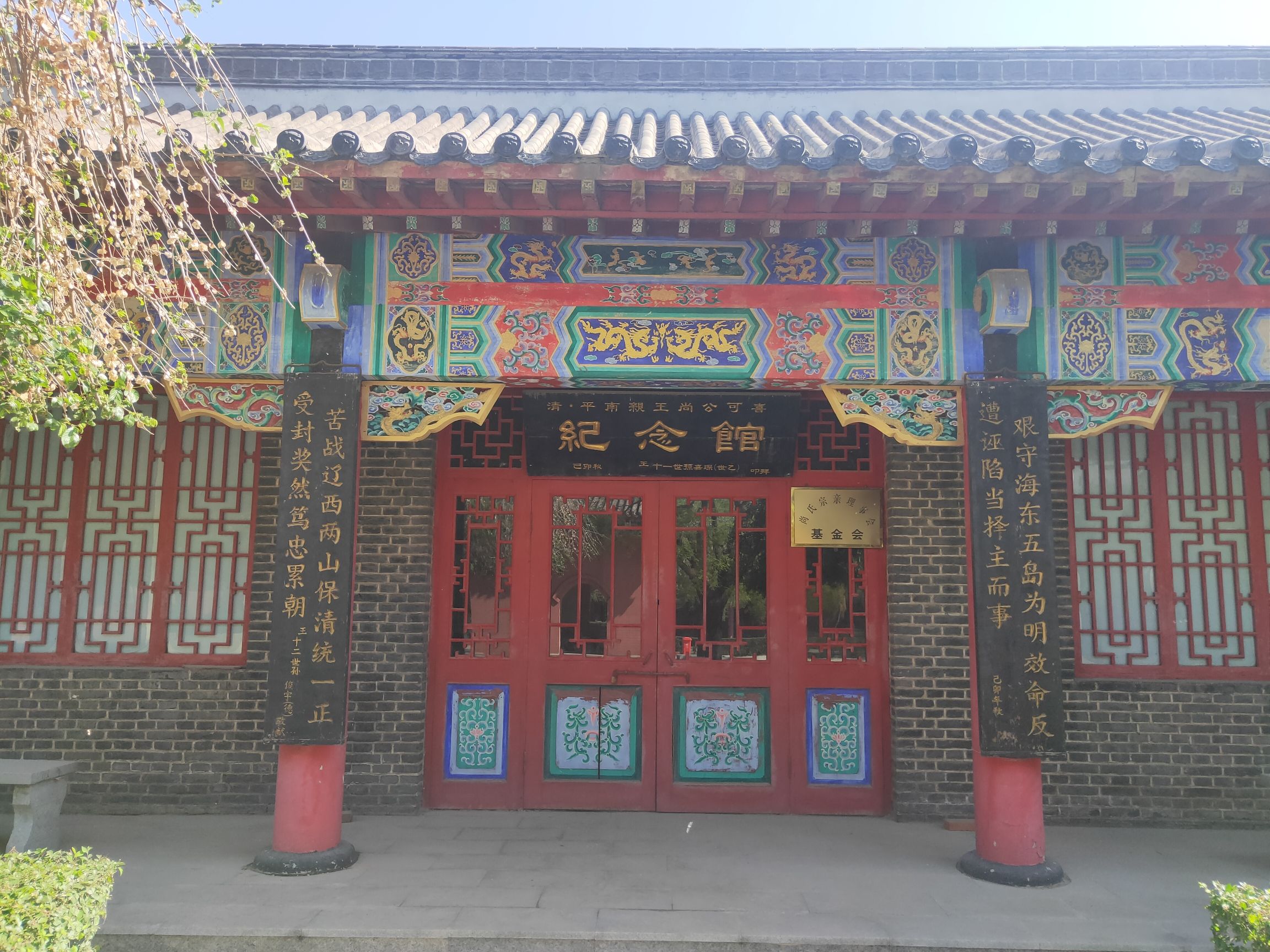 尚氏王陵旅行图片 1