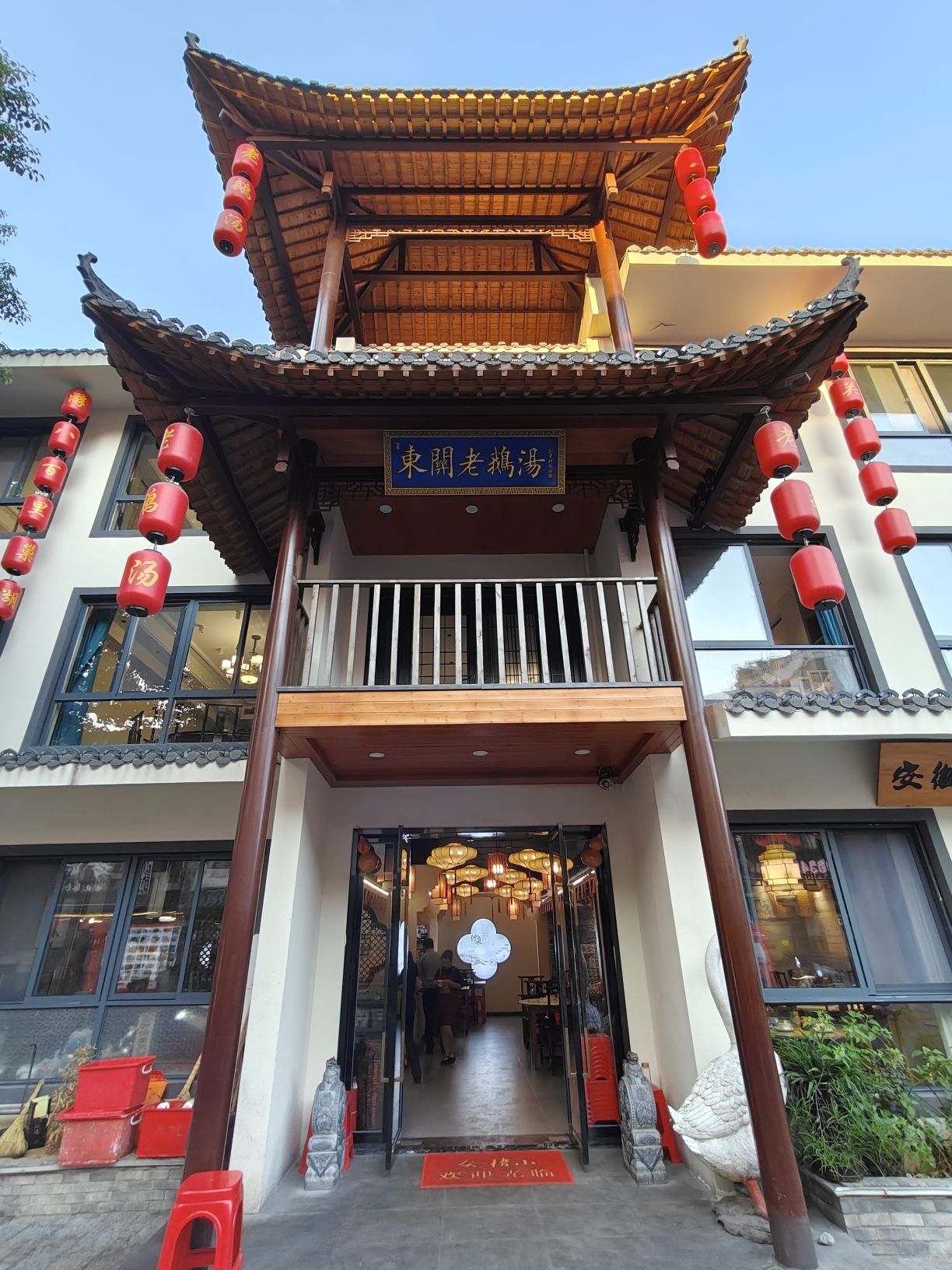 巢湖名吃·东关老鹅汤(江南风情街店)