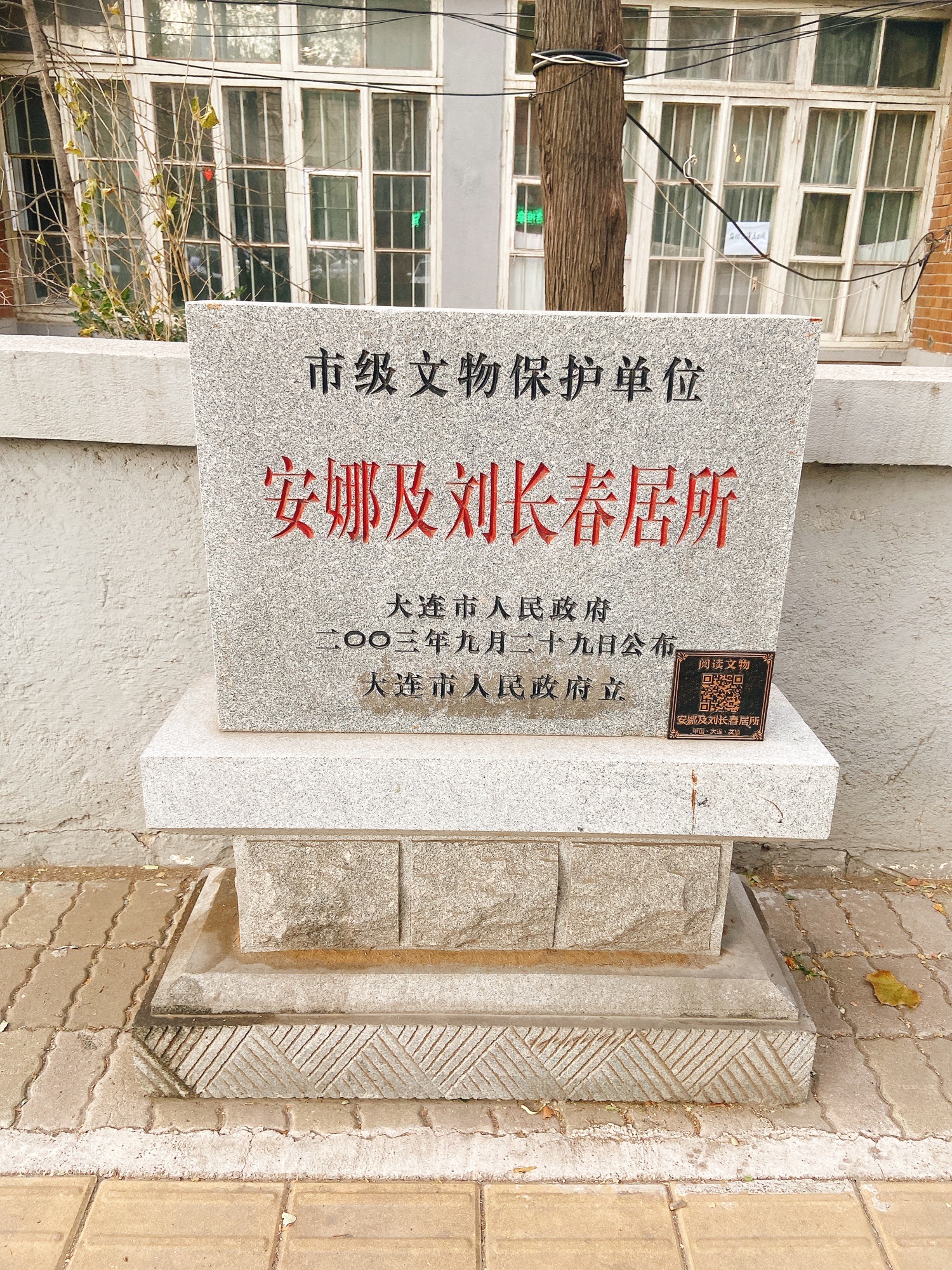 安娜及刘长春居所旅行图片 1