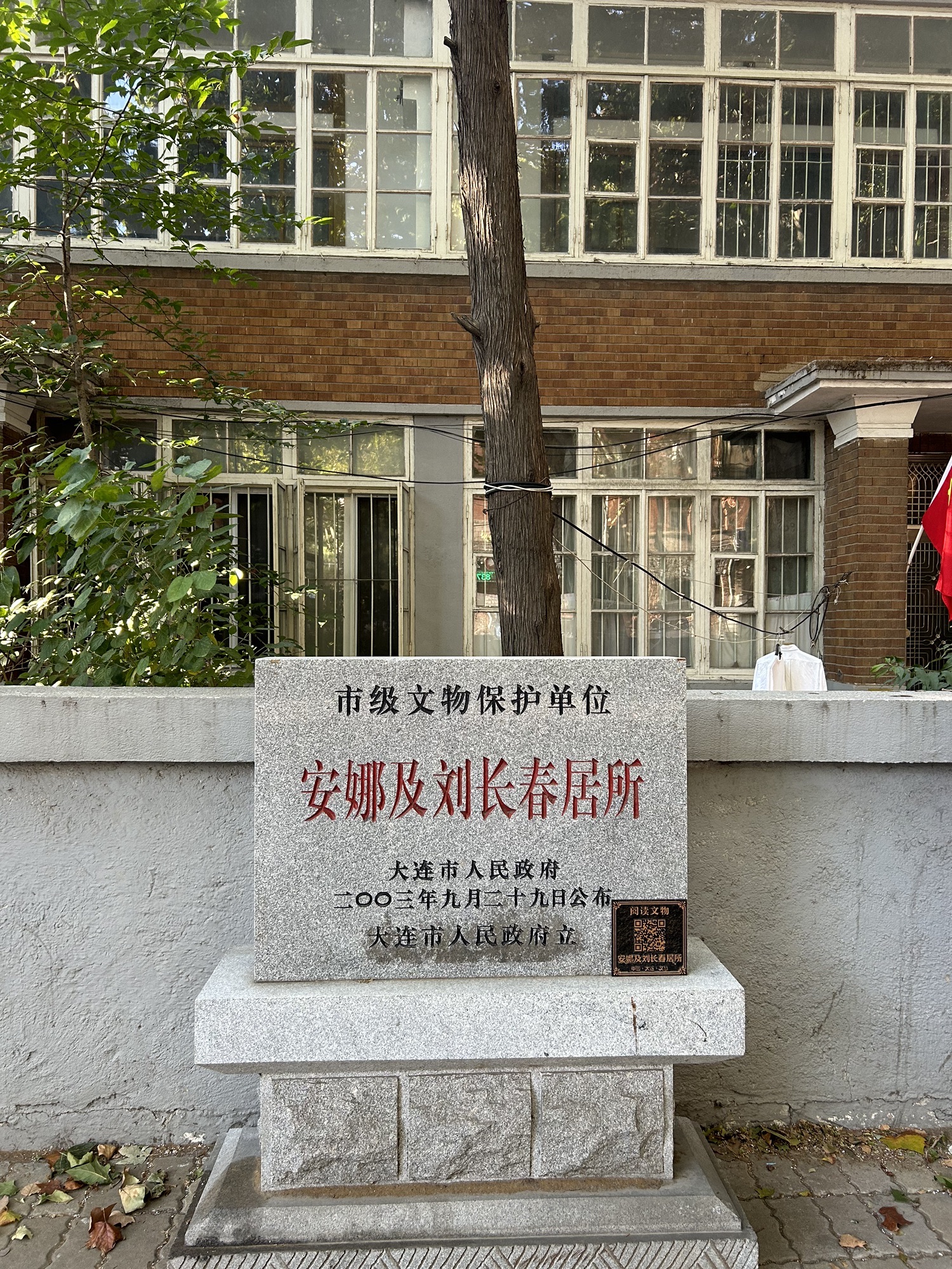安娜及刘长春居所旅行图片 2