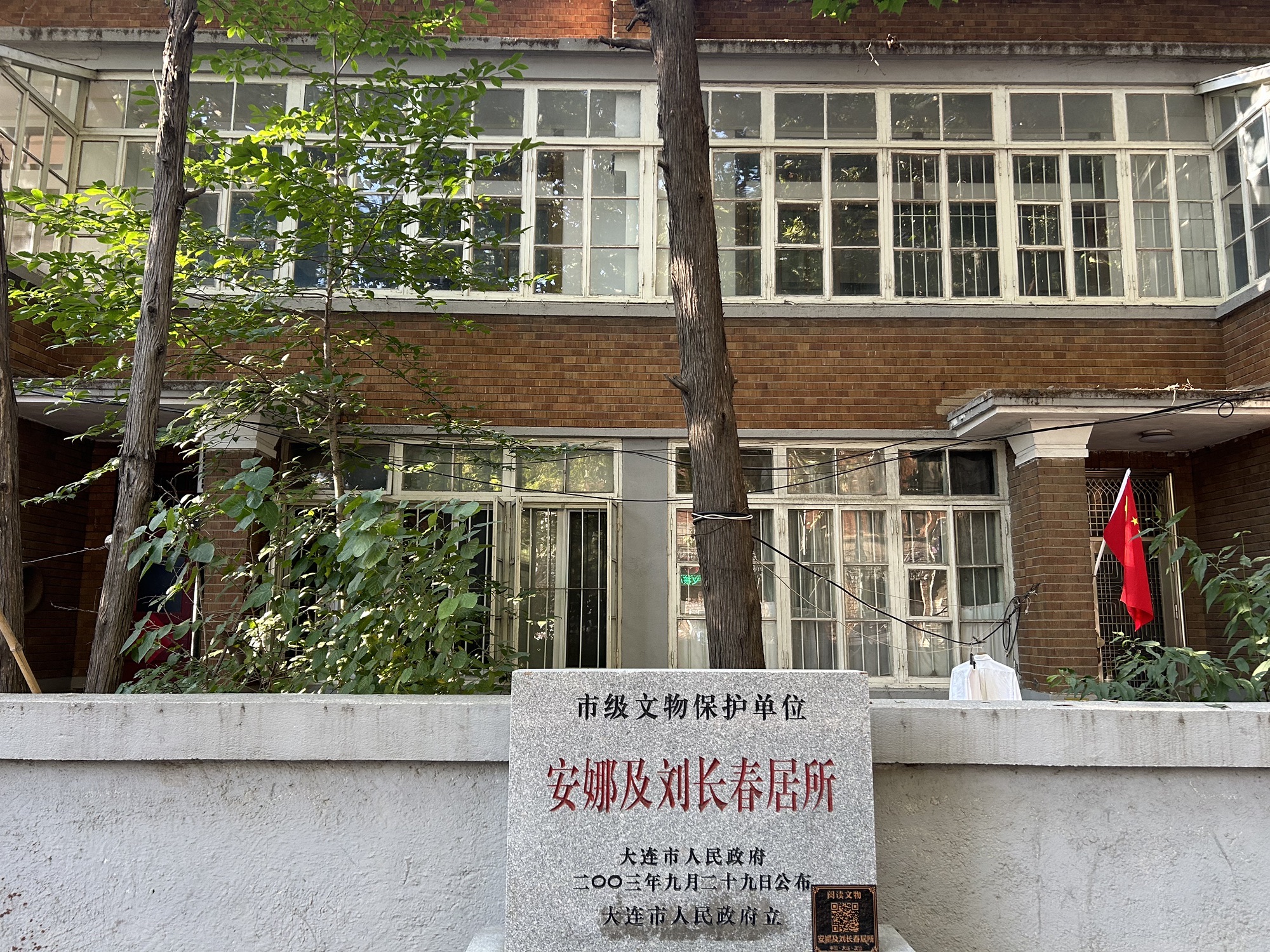 安娜及刘长春居所旅行图片 1