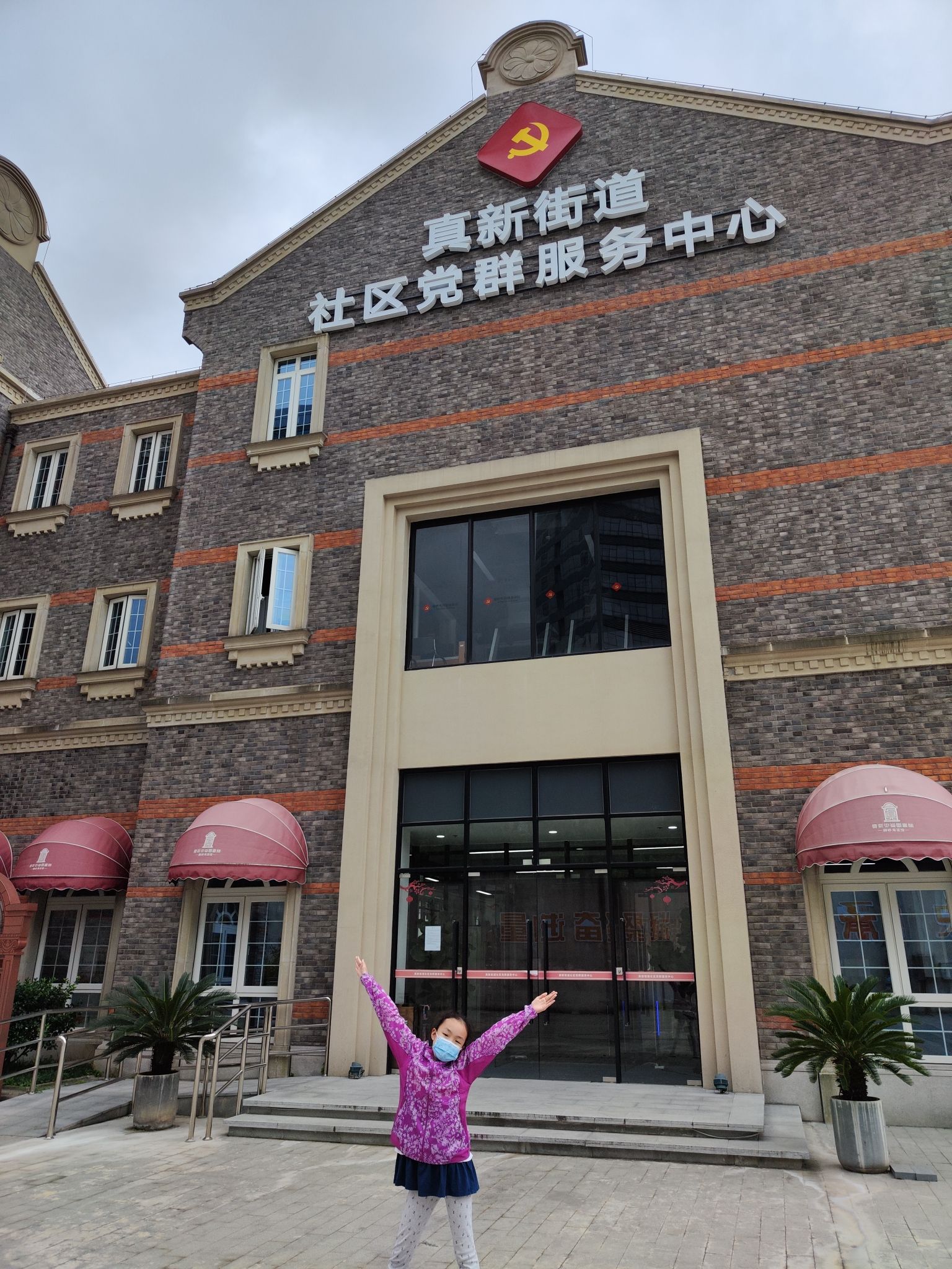 栅桥公园旅行图片 3