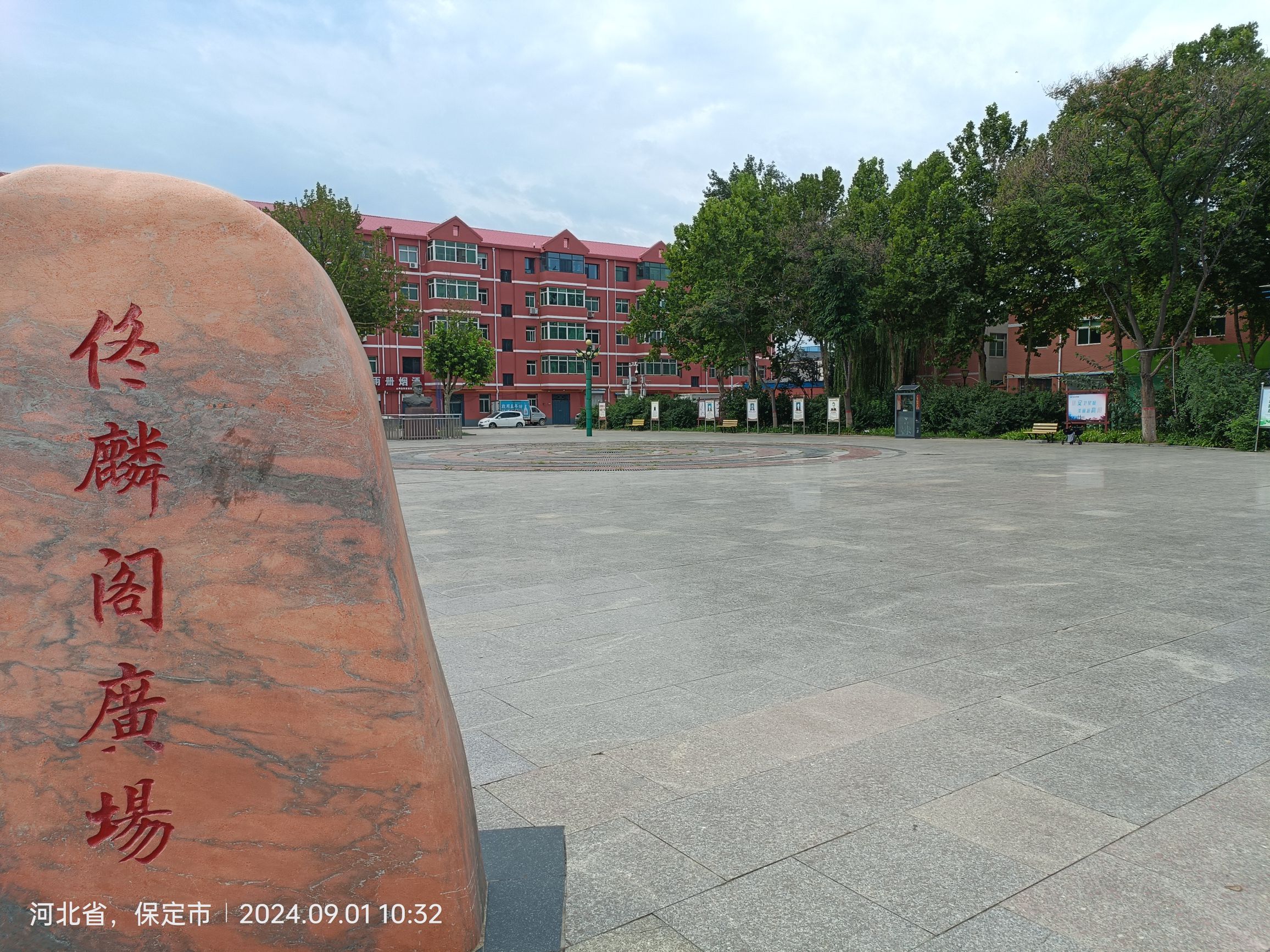 佟麟阁广场旅行图片 1