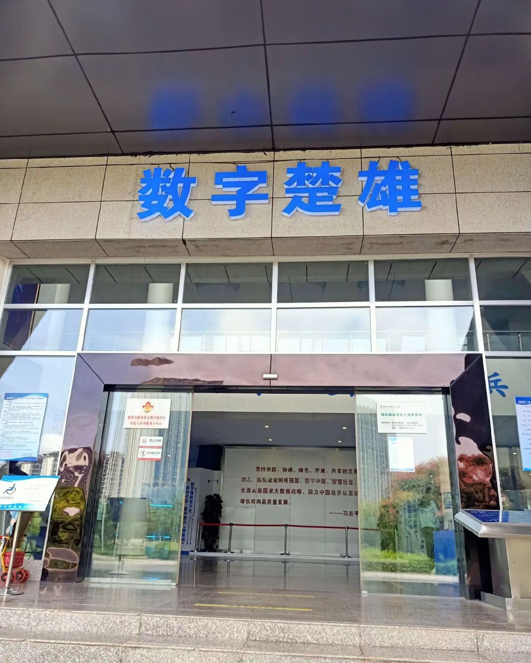楚雄州科技馆(暂停营业)