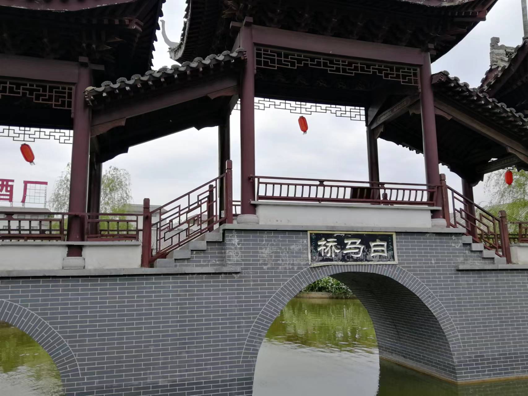 兴台古镇旅行图片 3