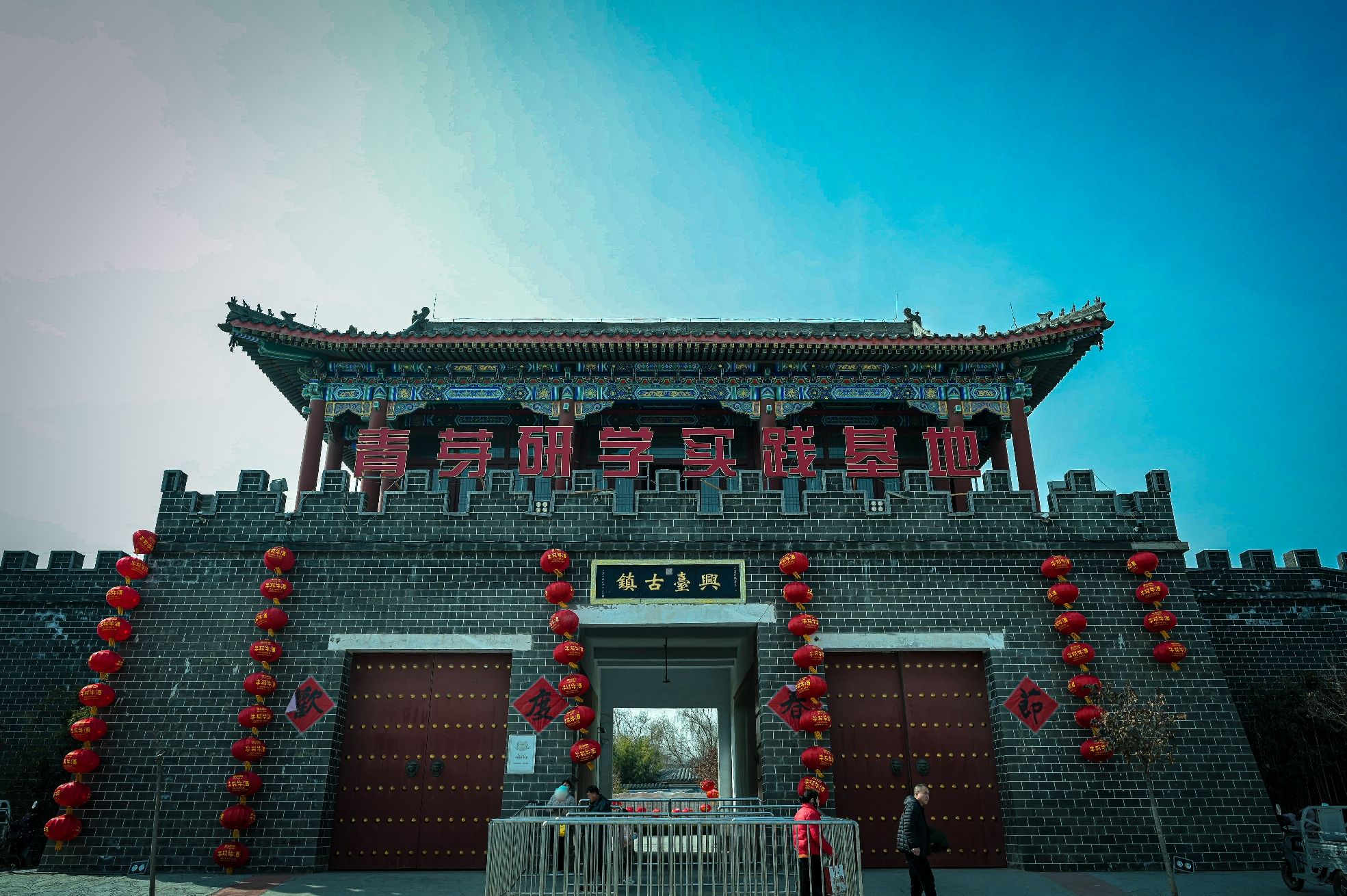 兴台古镇旅行图片 1
