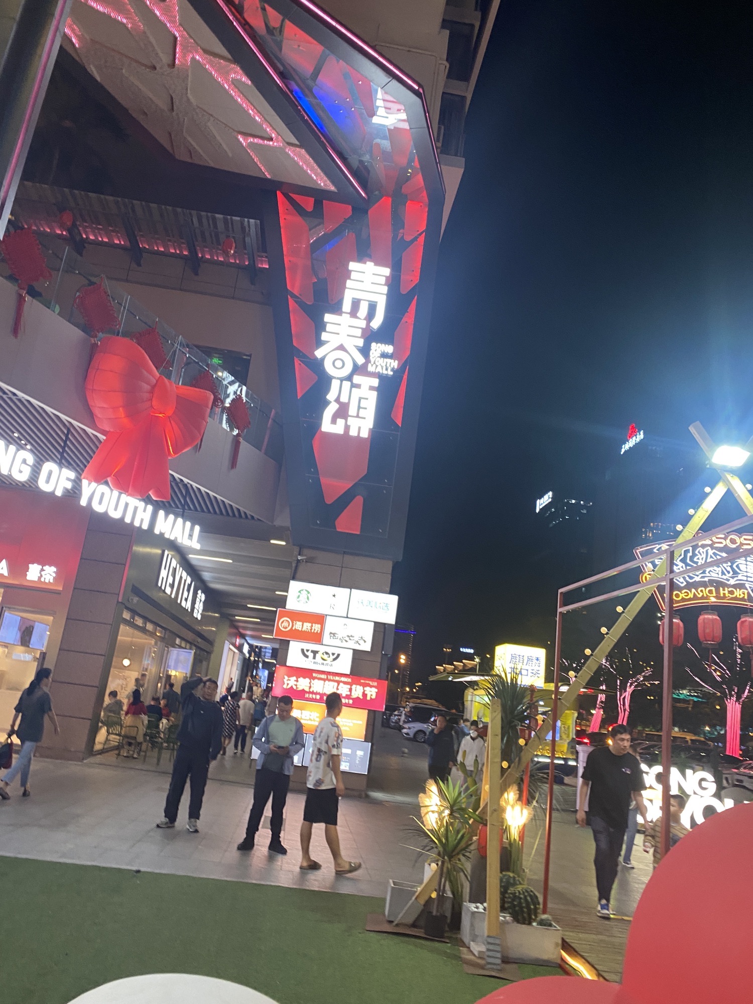 青春颂广场