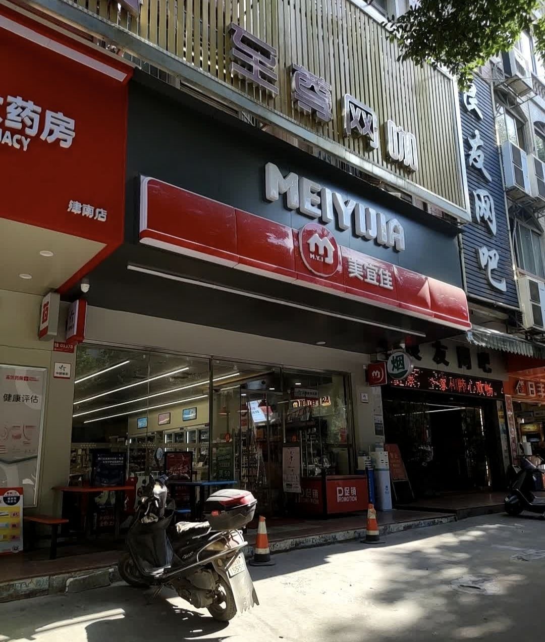 至尊网咖