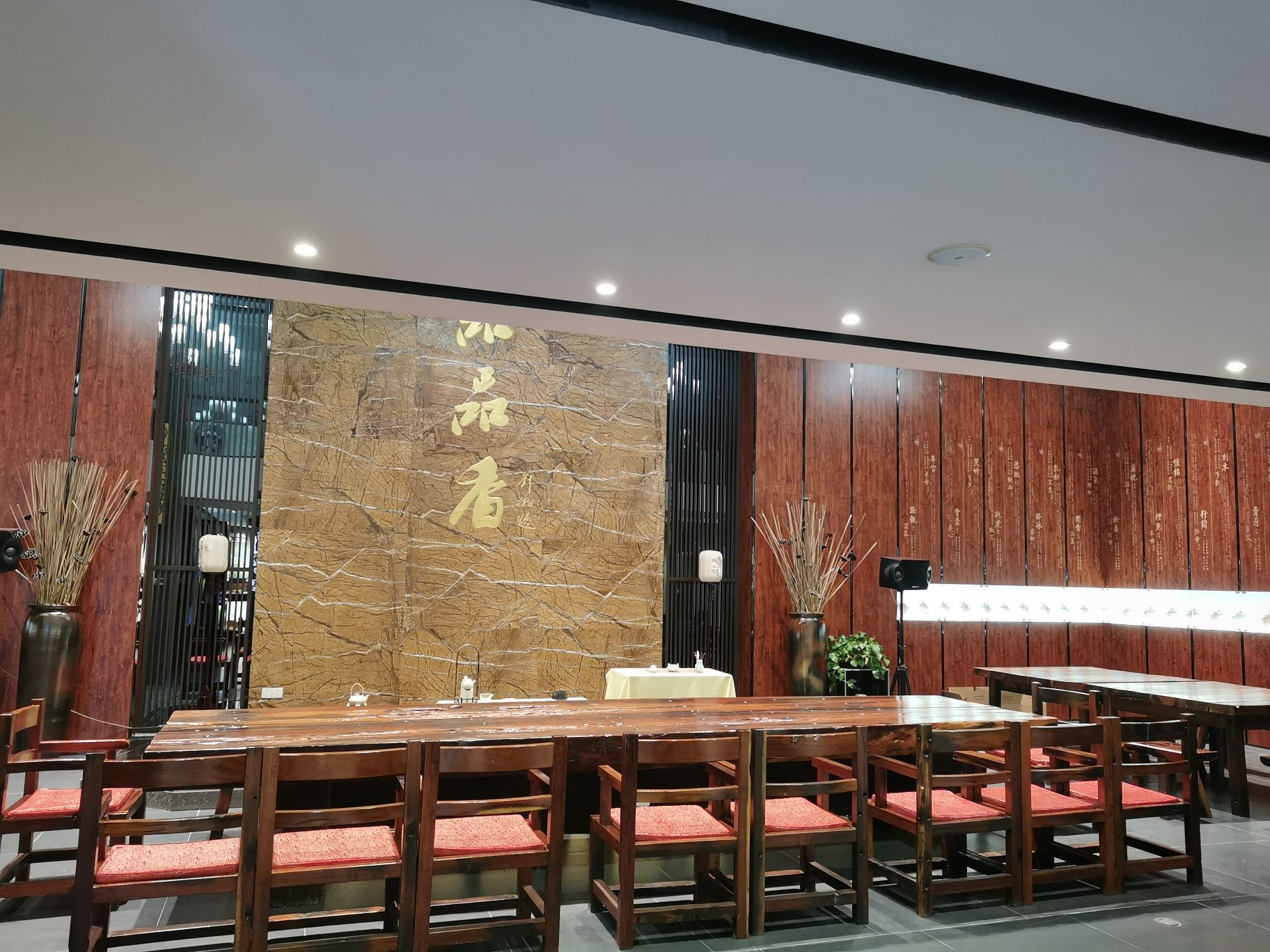 品品香白茶文化体验馆(总部店)