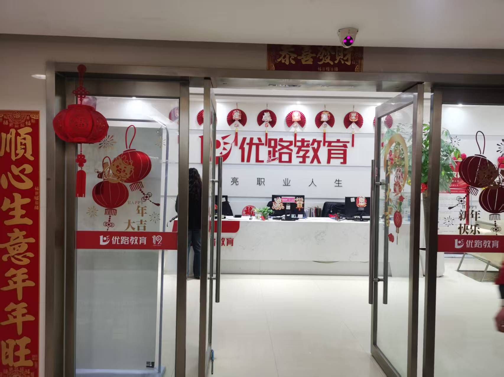 优路教育(郑州校区)