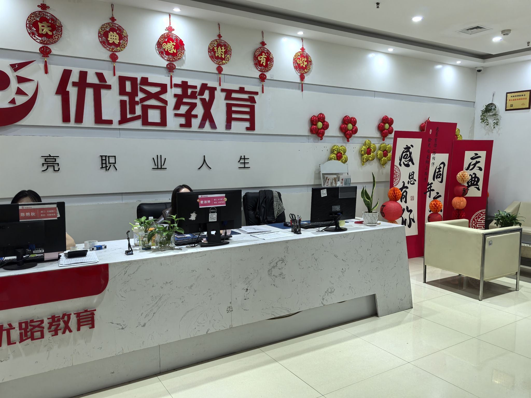 优路教育(郑州校区)