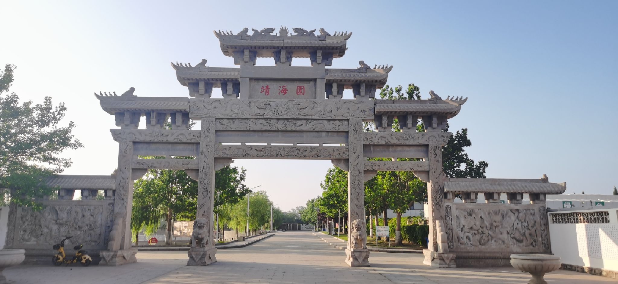 靖海园旅行图片 1