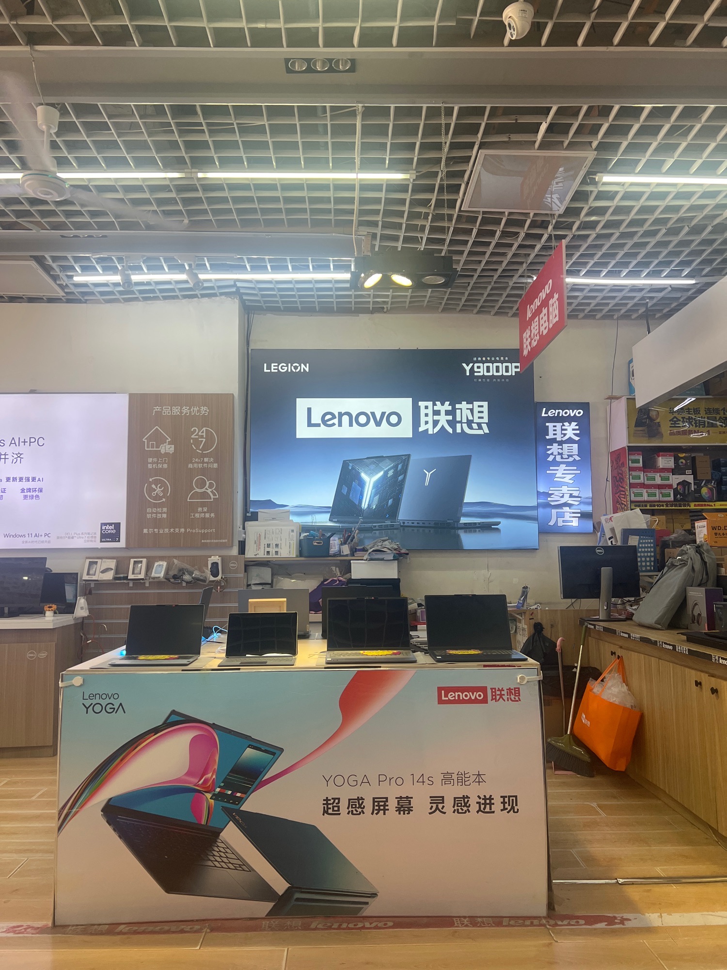 联想专卖店(辽联数码放心电脑店)