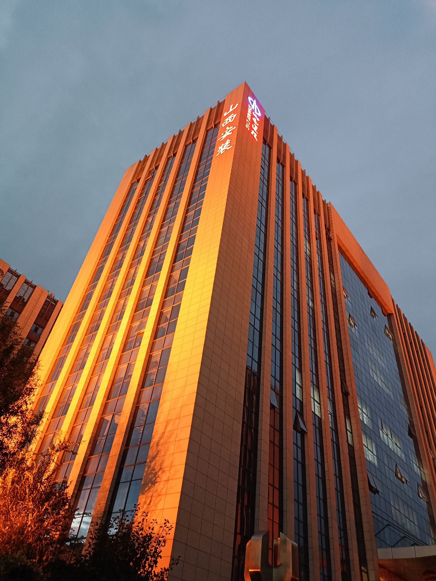 山西省安装集团股份有限公司